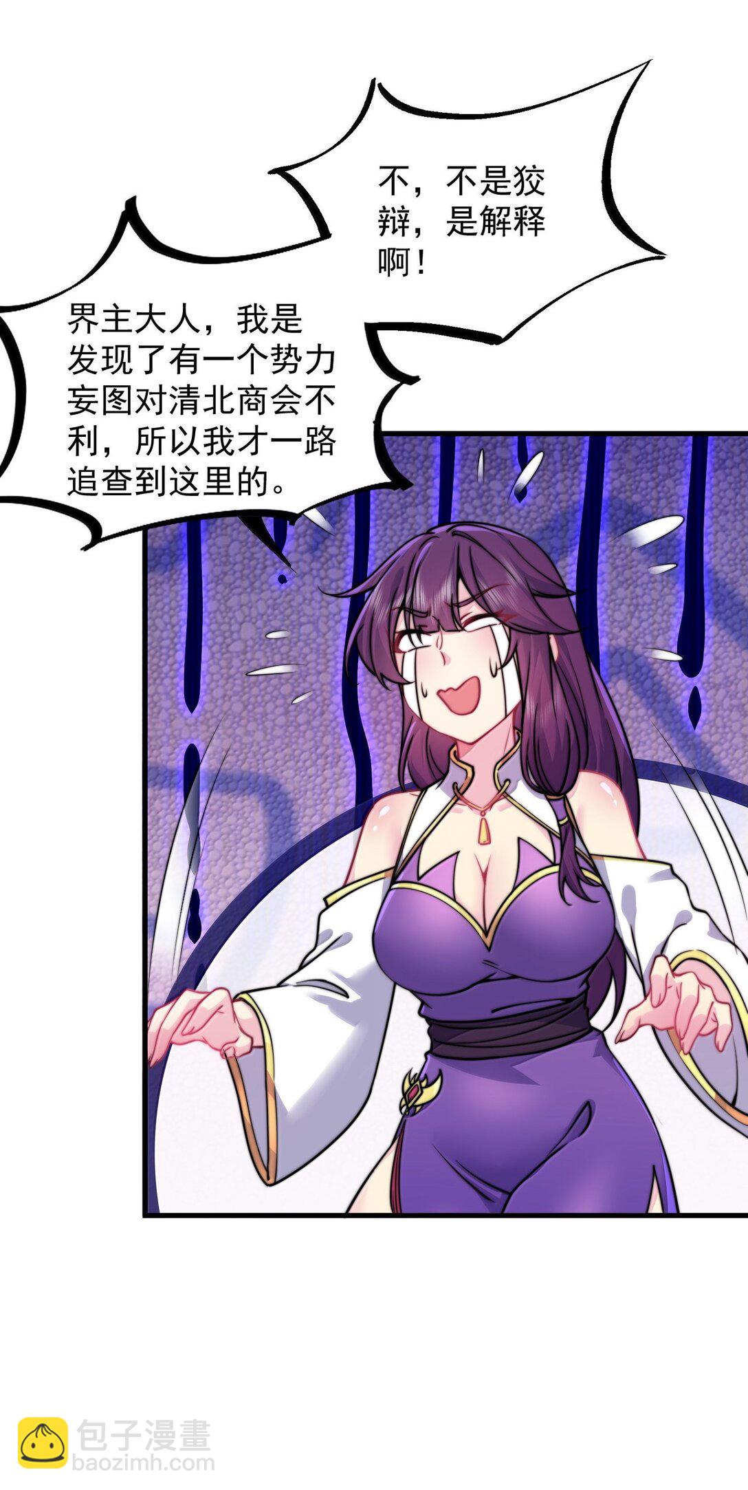 136 邀功(1/2)-第136话