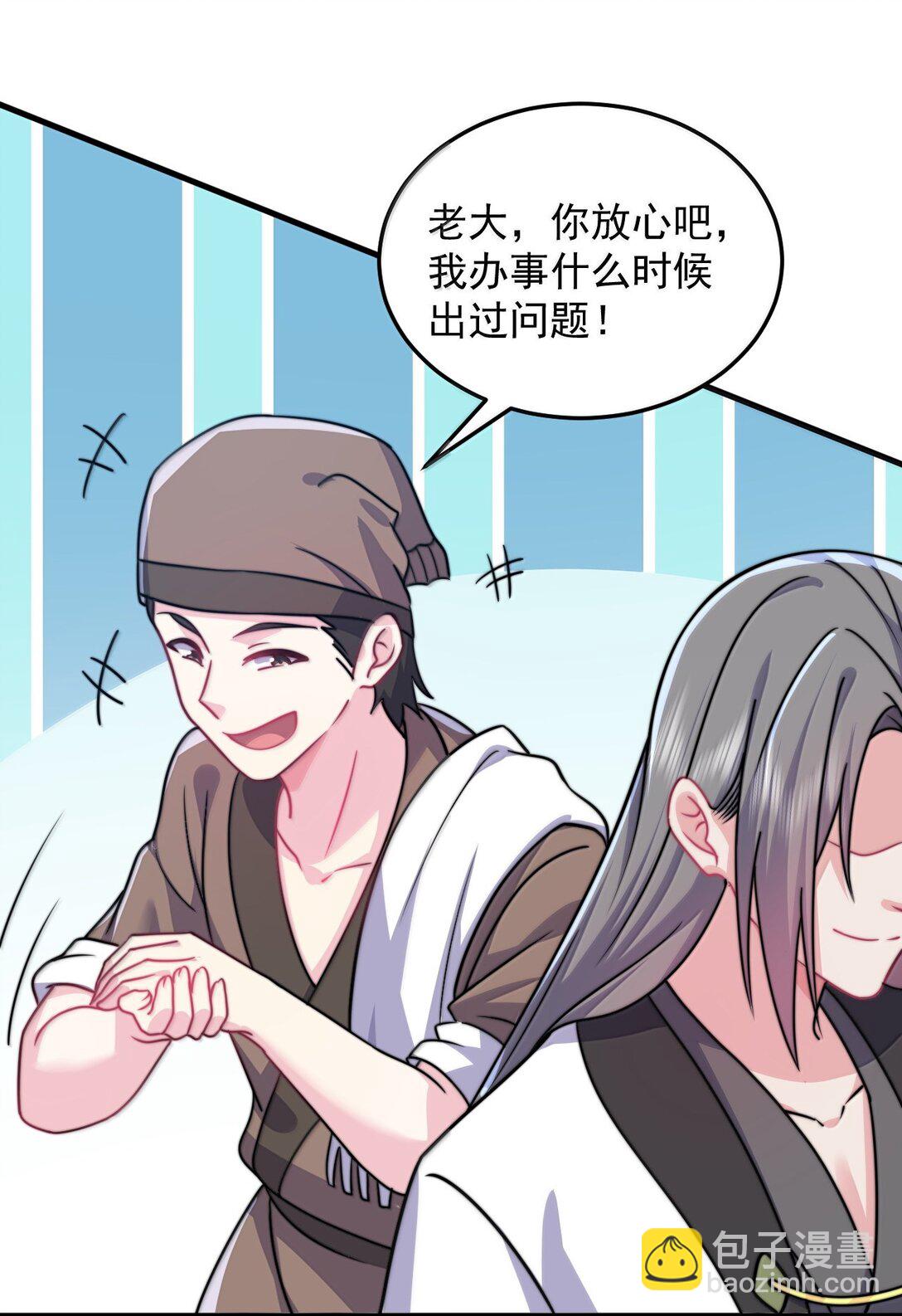 136 邀功(1/2)-第136话