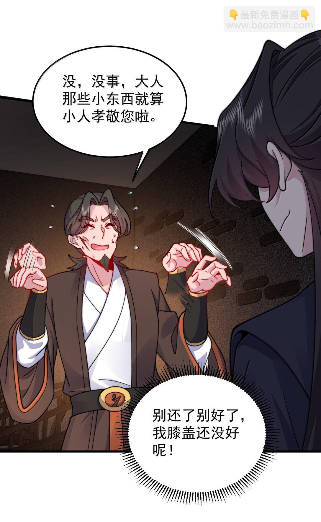 138 围攻-第138话