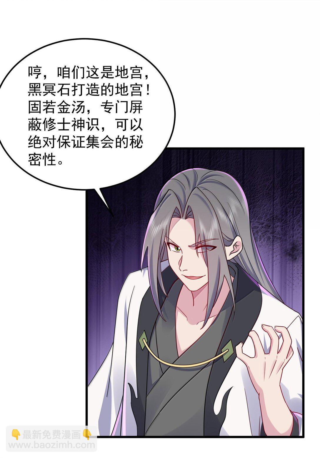 138 围攻-第138话