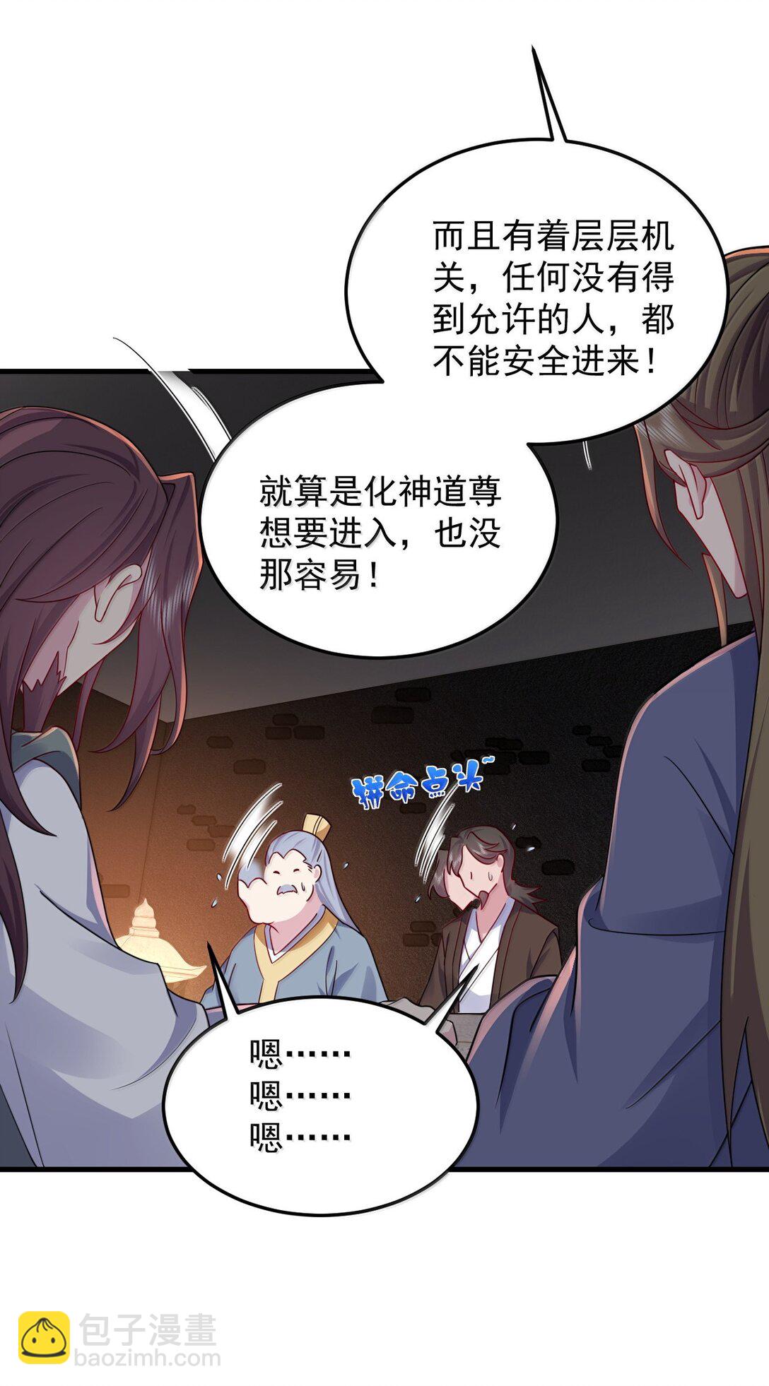 138 围攻-第138话