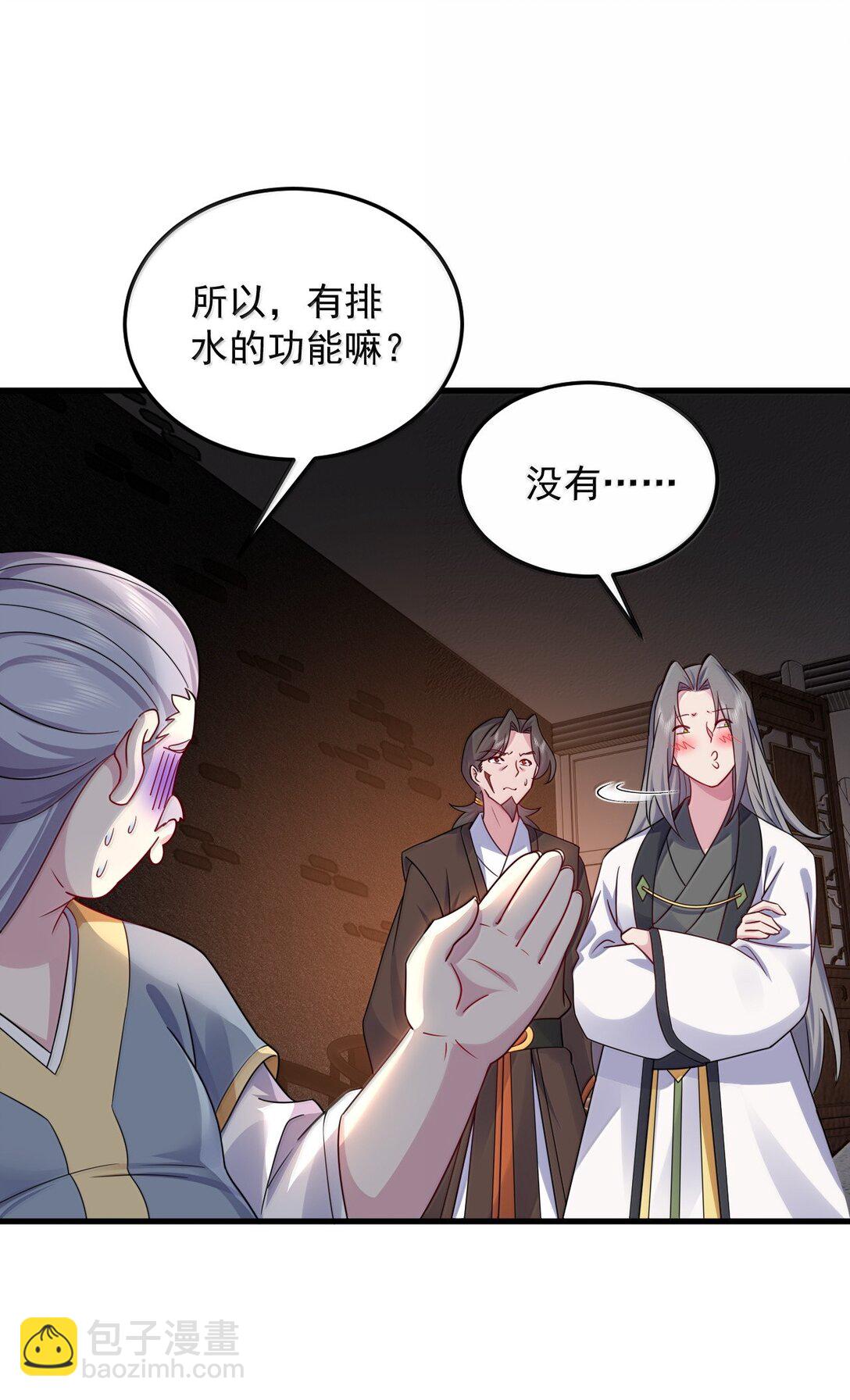 138 围攻-第138话