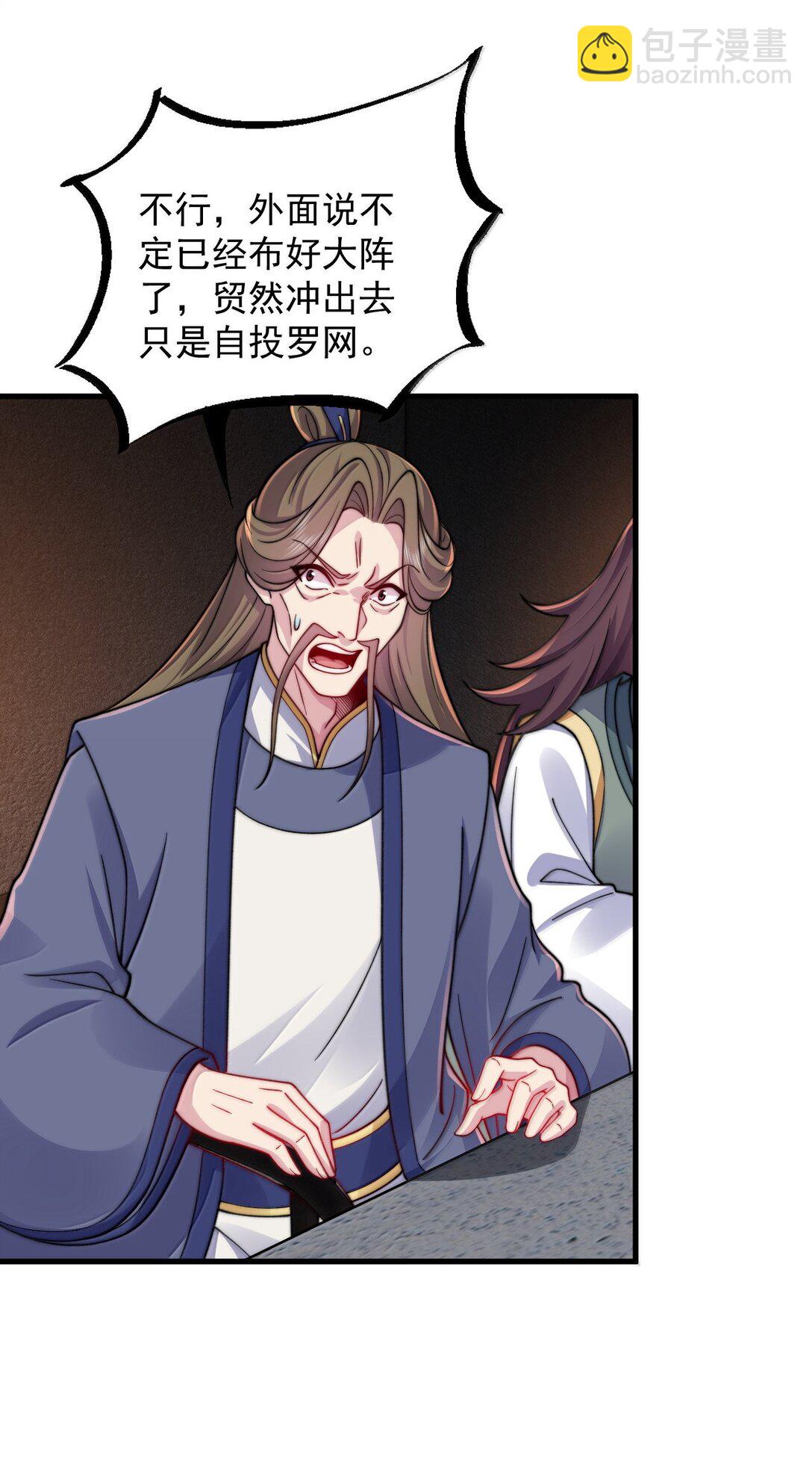 138 围攻-第138话