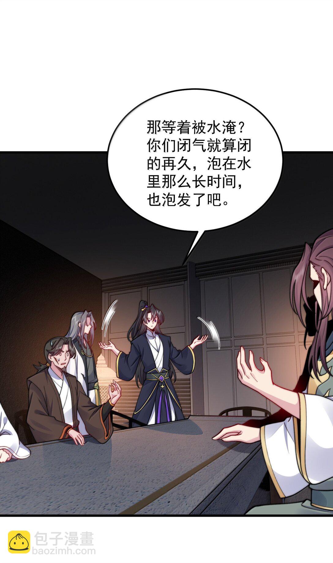 138 围攻-第138话