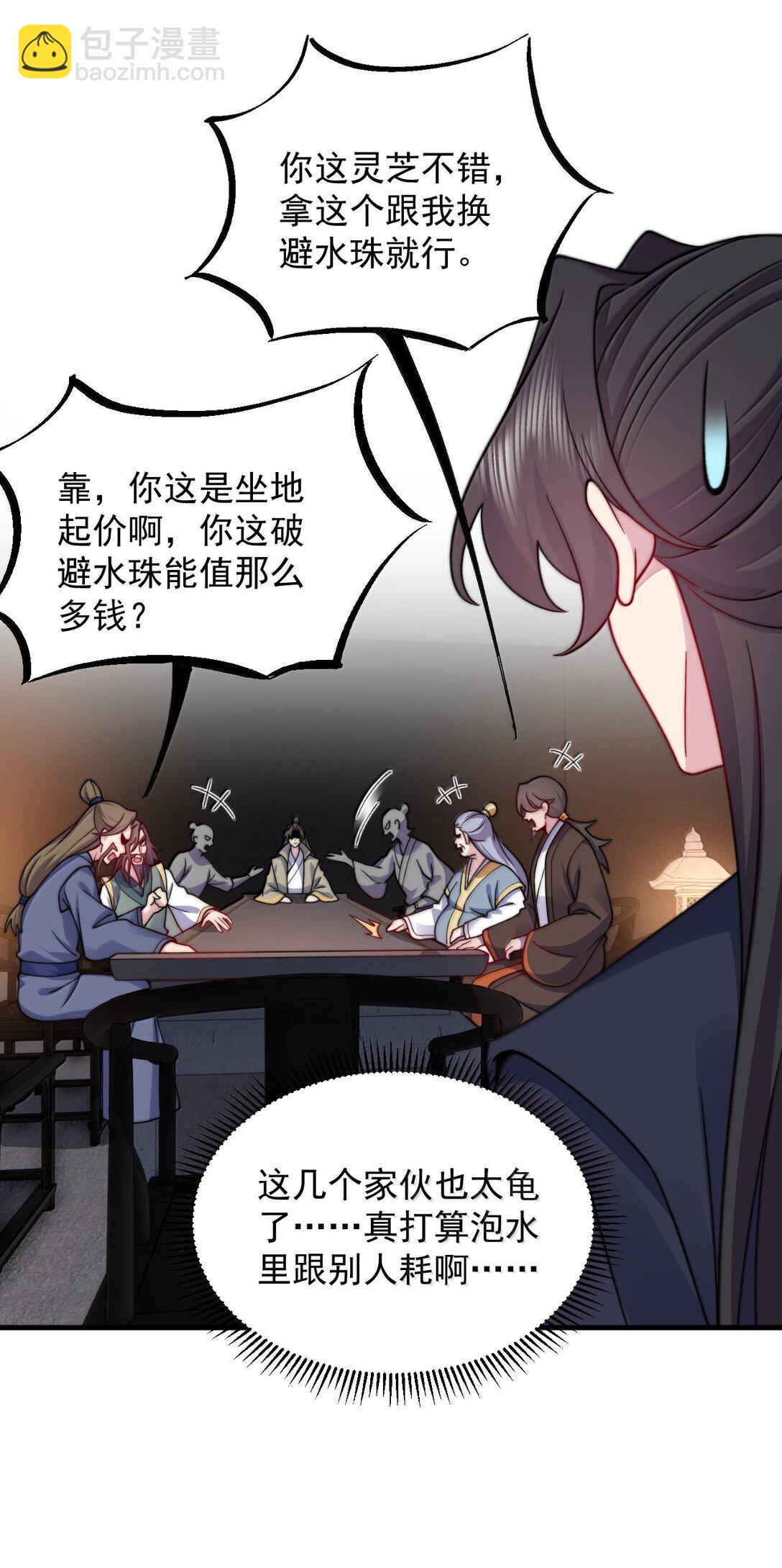 138 围攻-第138话