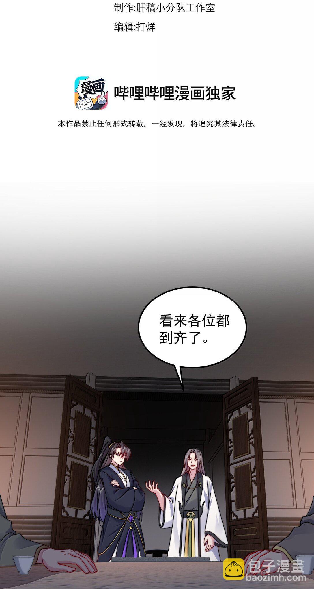 138 围攻-第138话