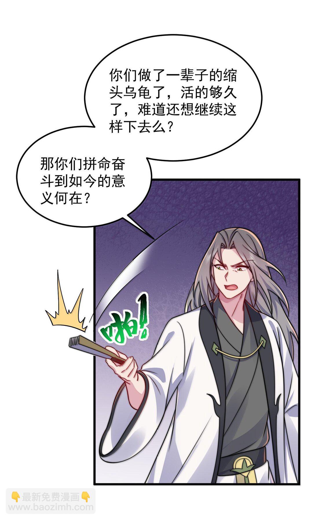 138 围攻-第138话