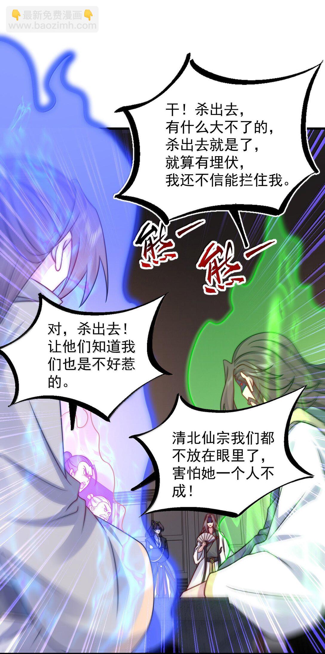 138 围攻-第138话