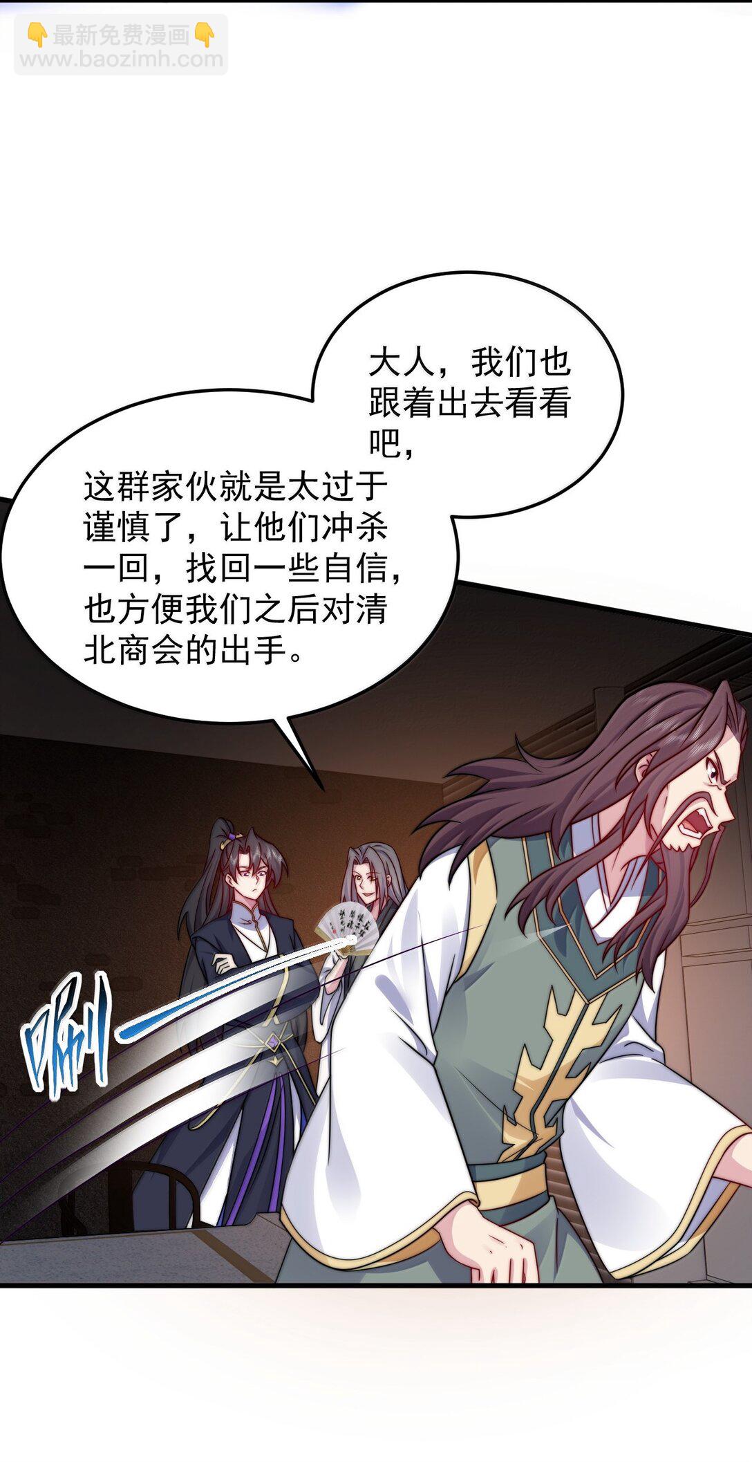 138 围攻-第138话