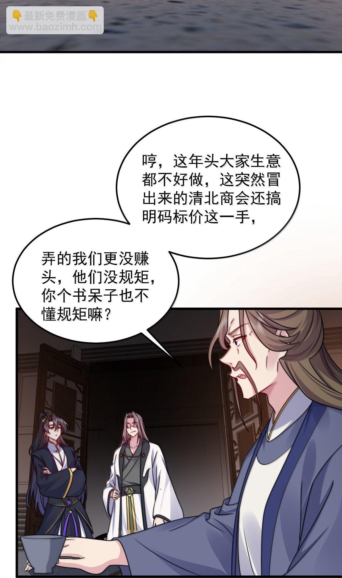 138 围攻-第138话