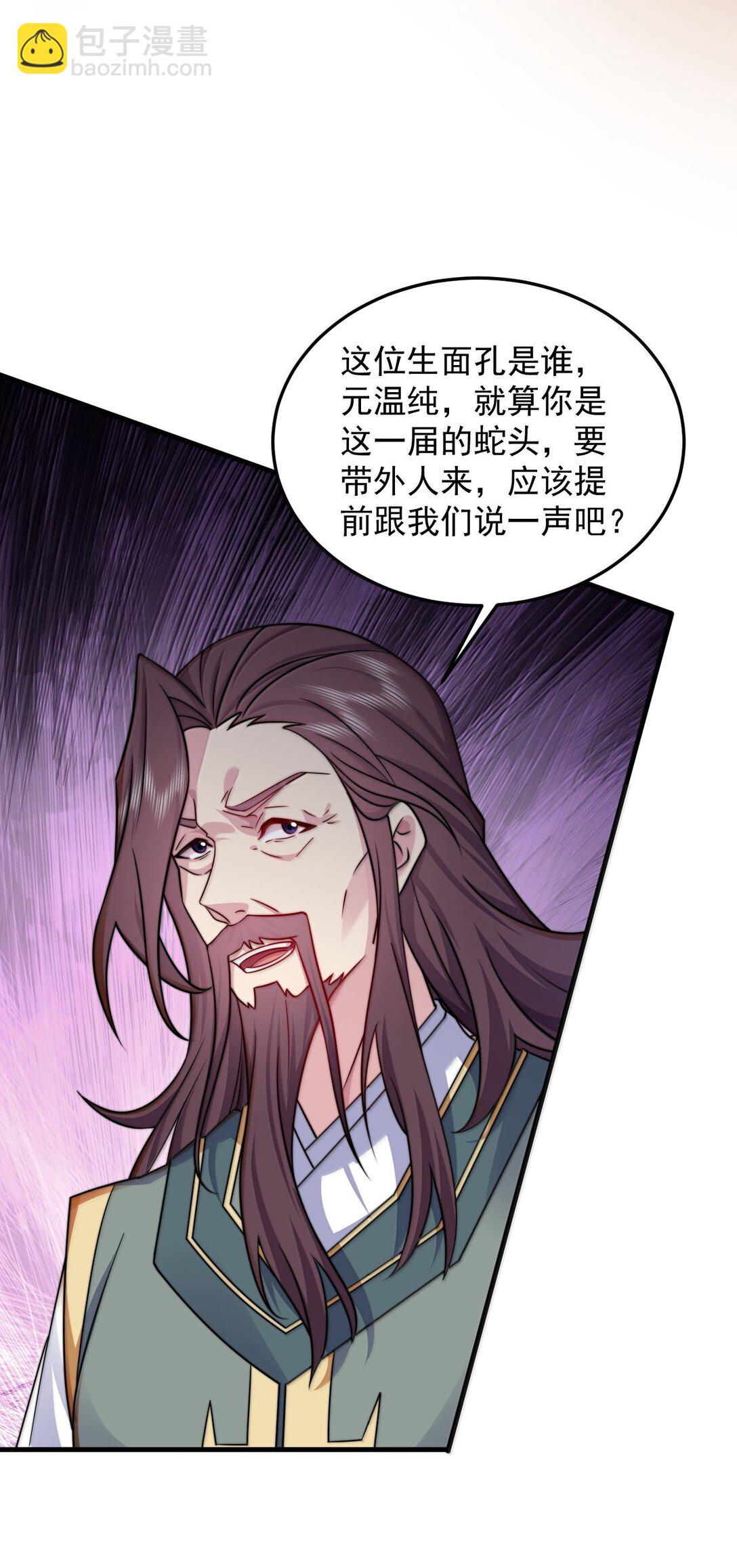 138 围攻-第138话