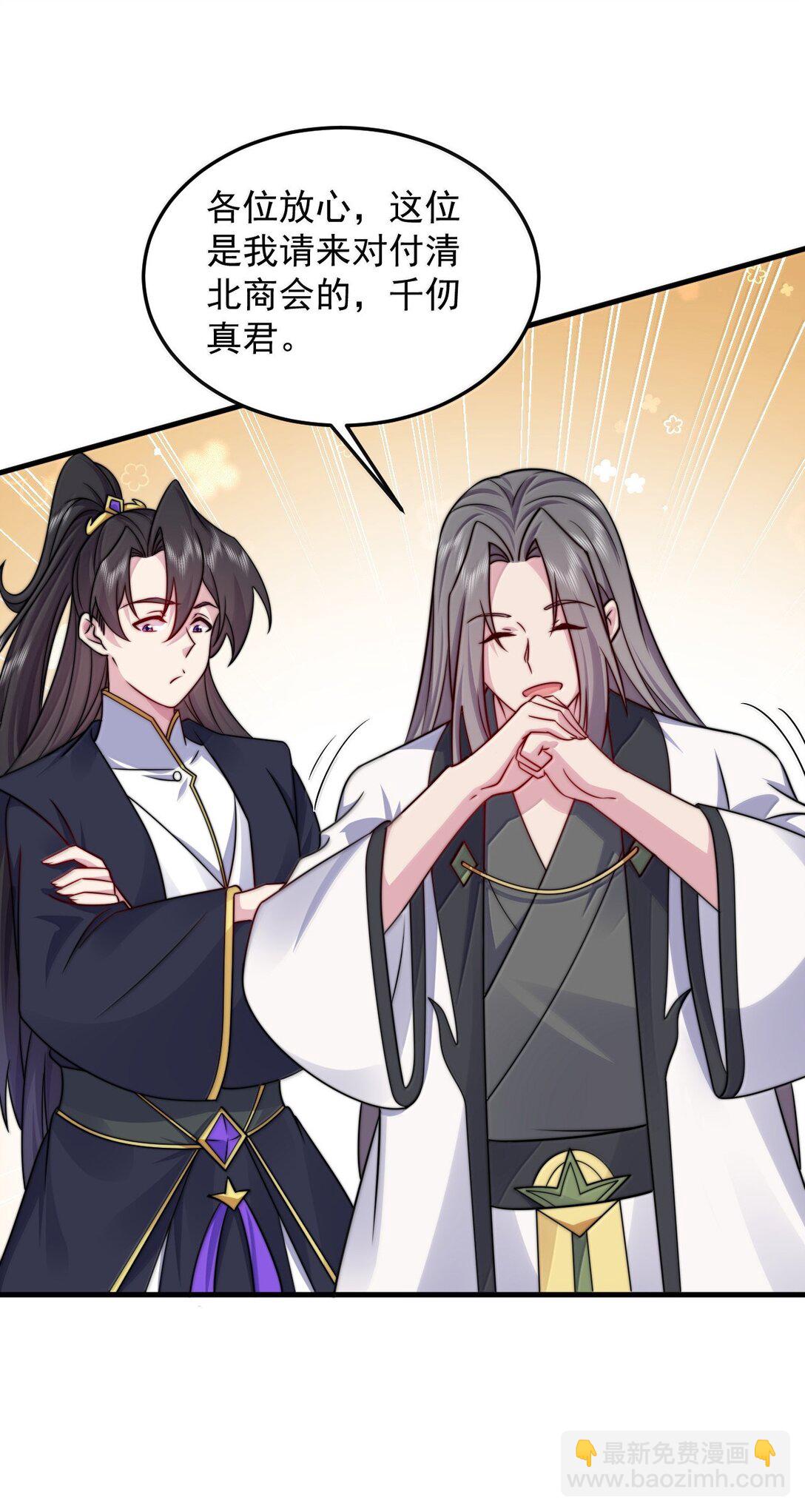 138 围攻-第138话