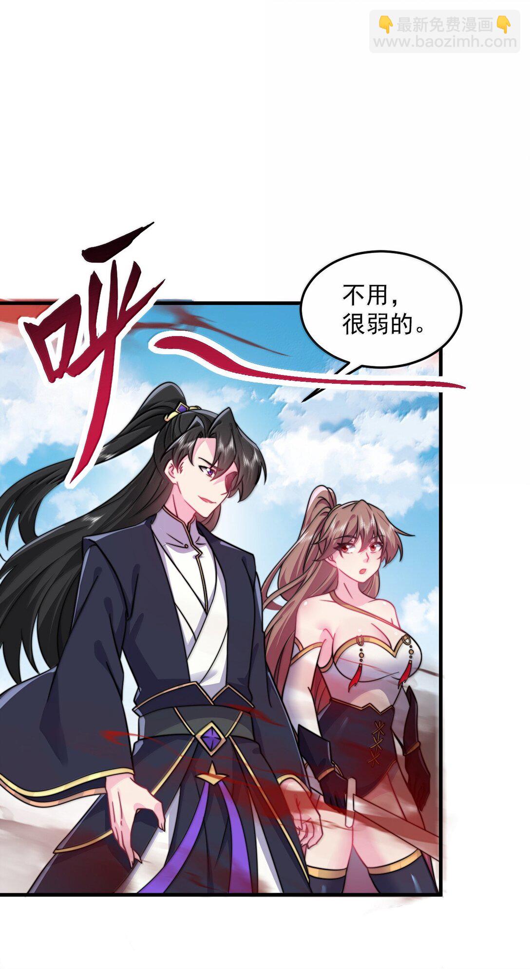 140 很弱-第140话