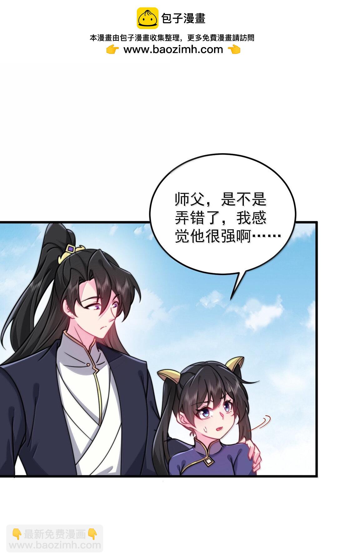 140 很弱-第140话