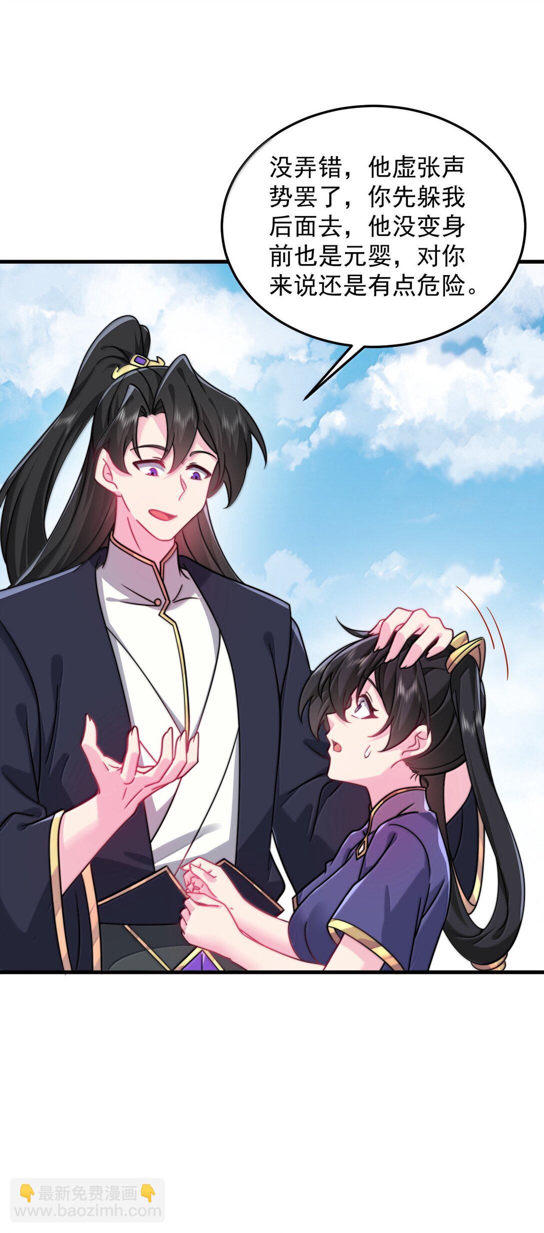 140 很弱-第140话