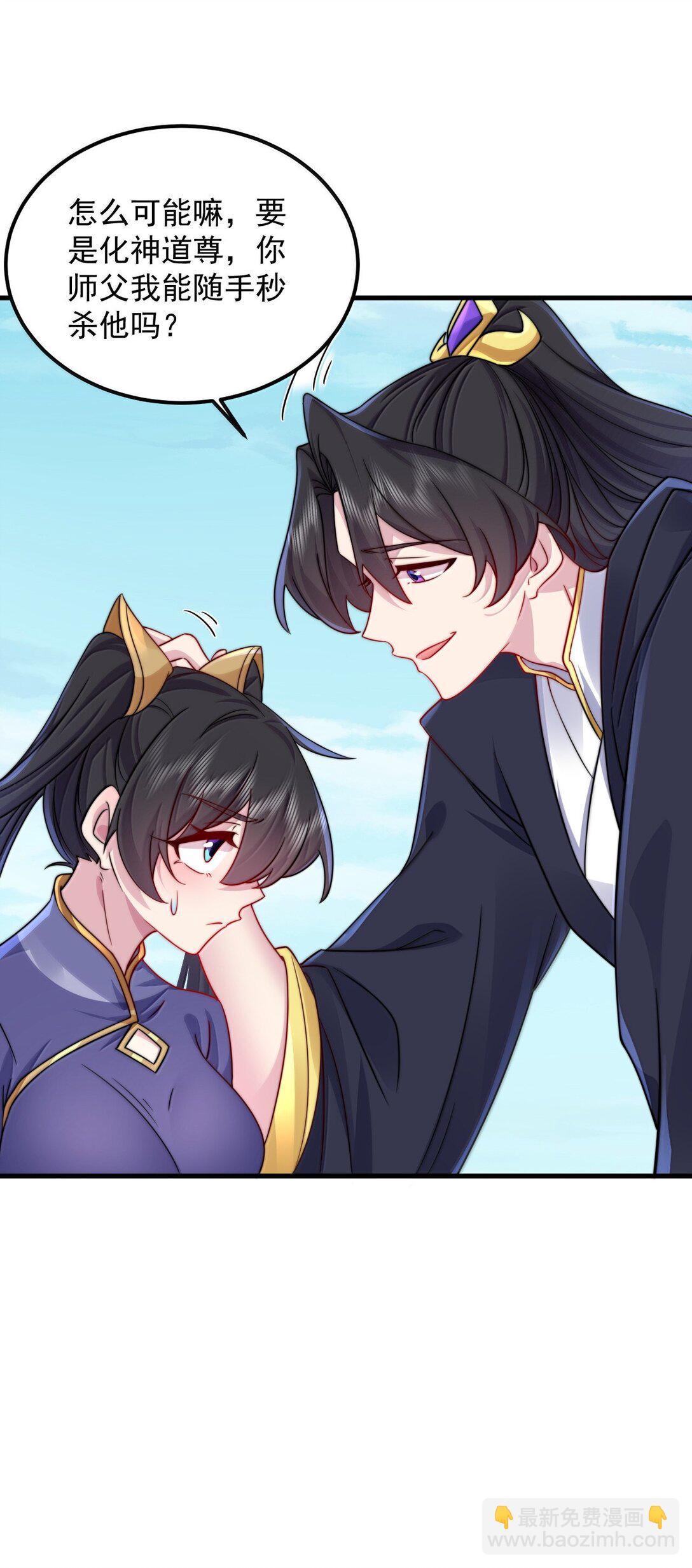 140 很弱-第140话