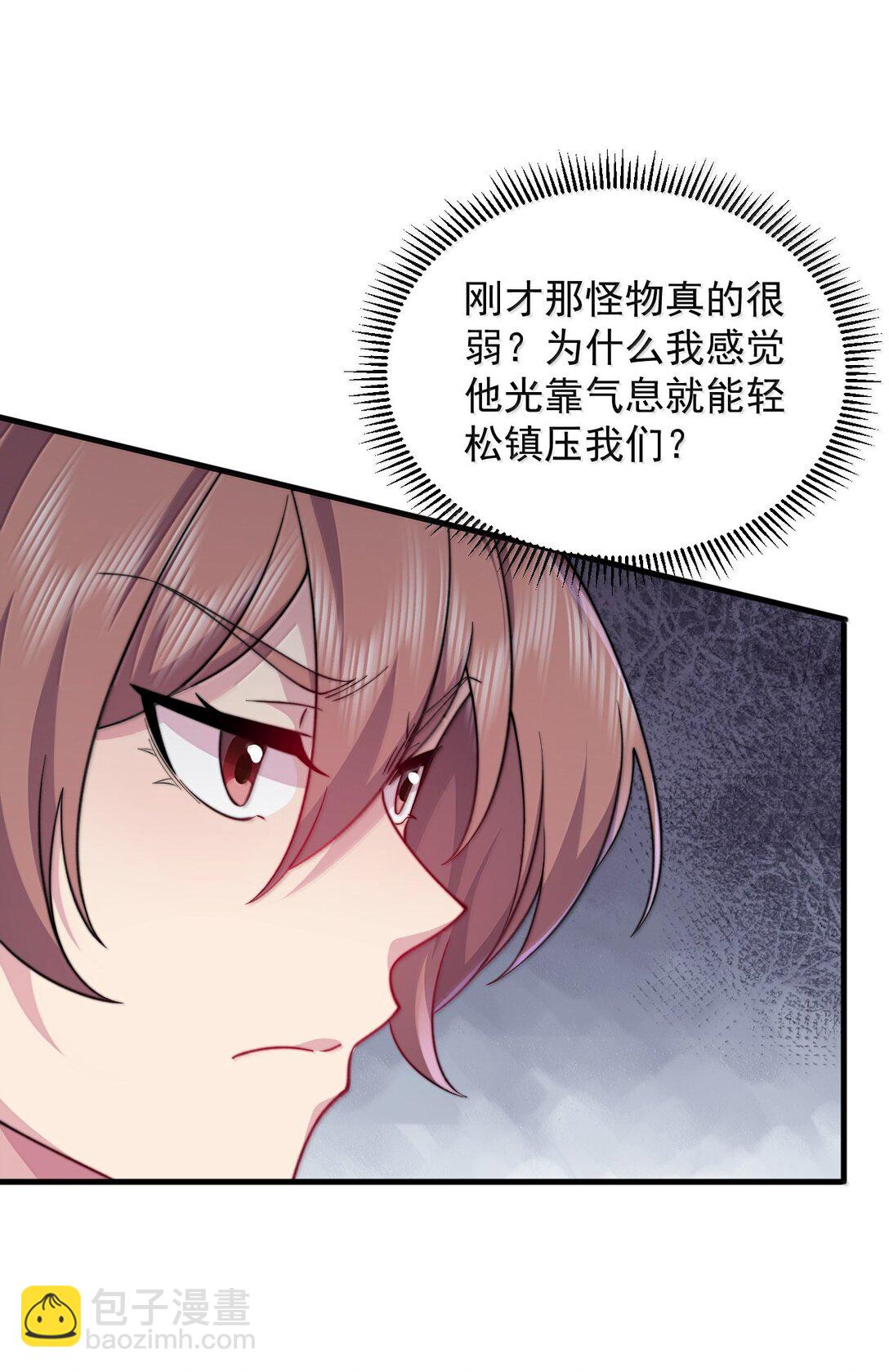 140 很弱-第140话