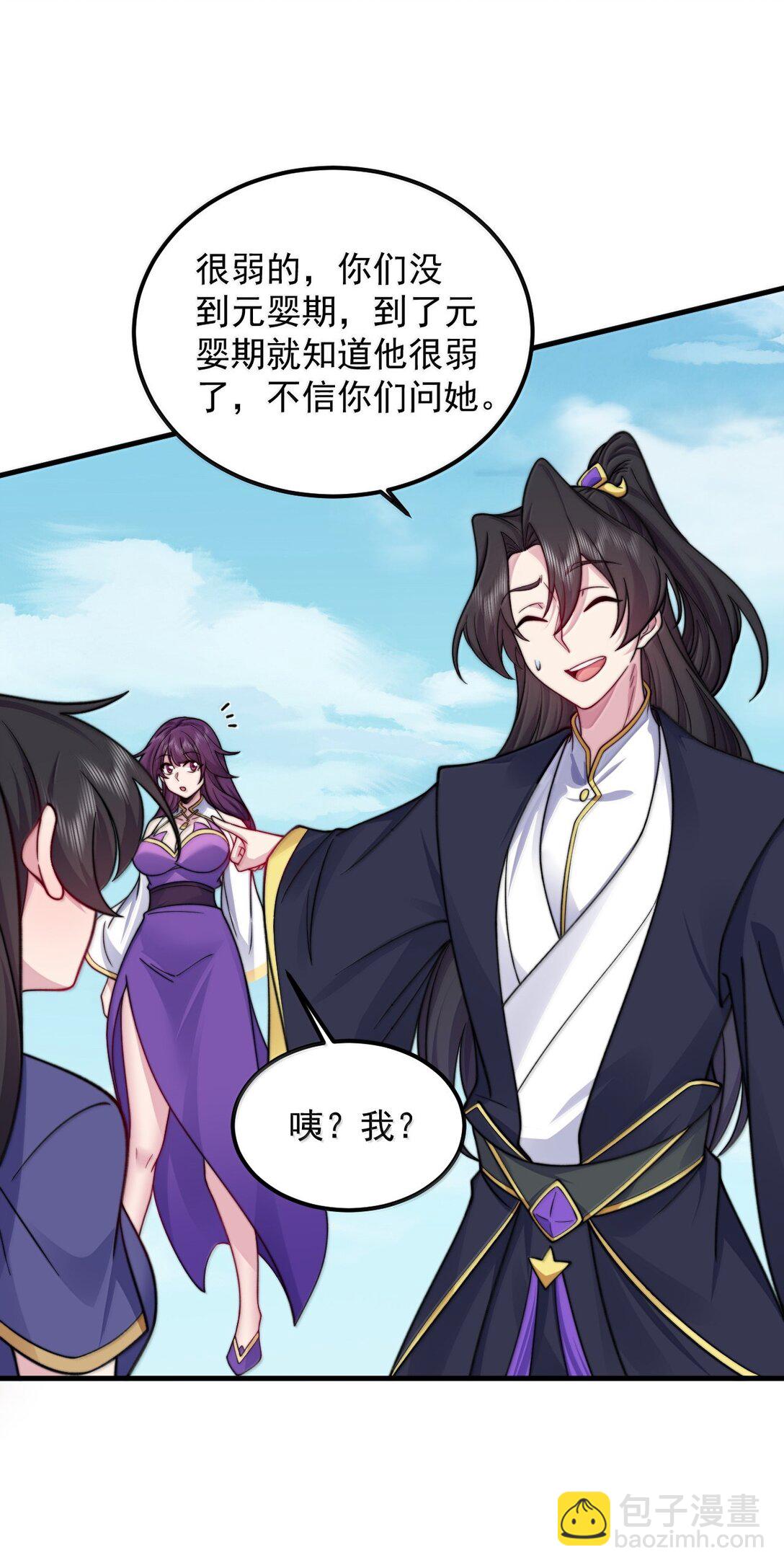 140 很弱-第140话