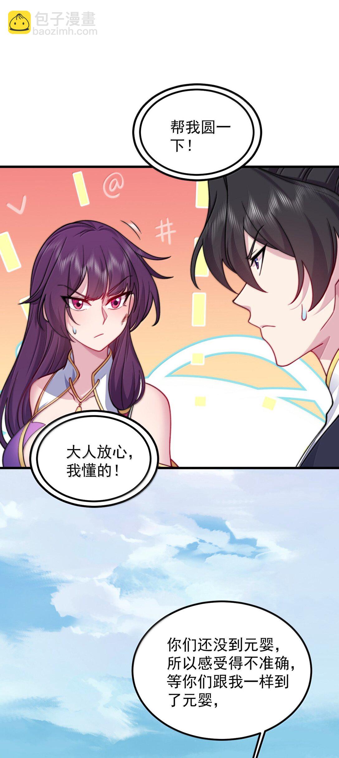 140 很弱-第140话