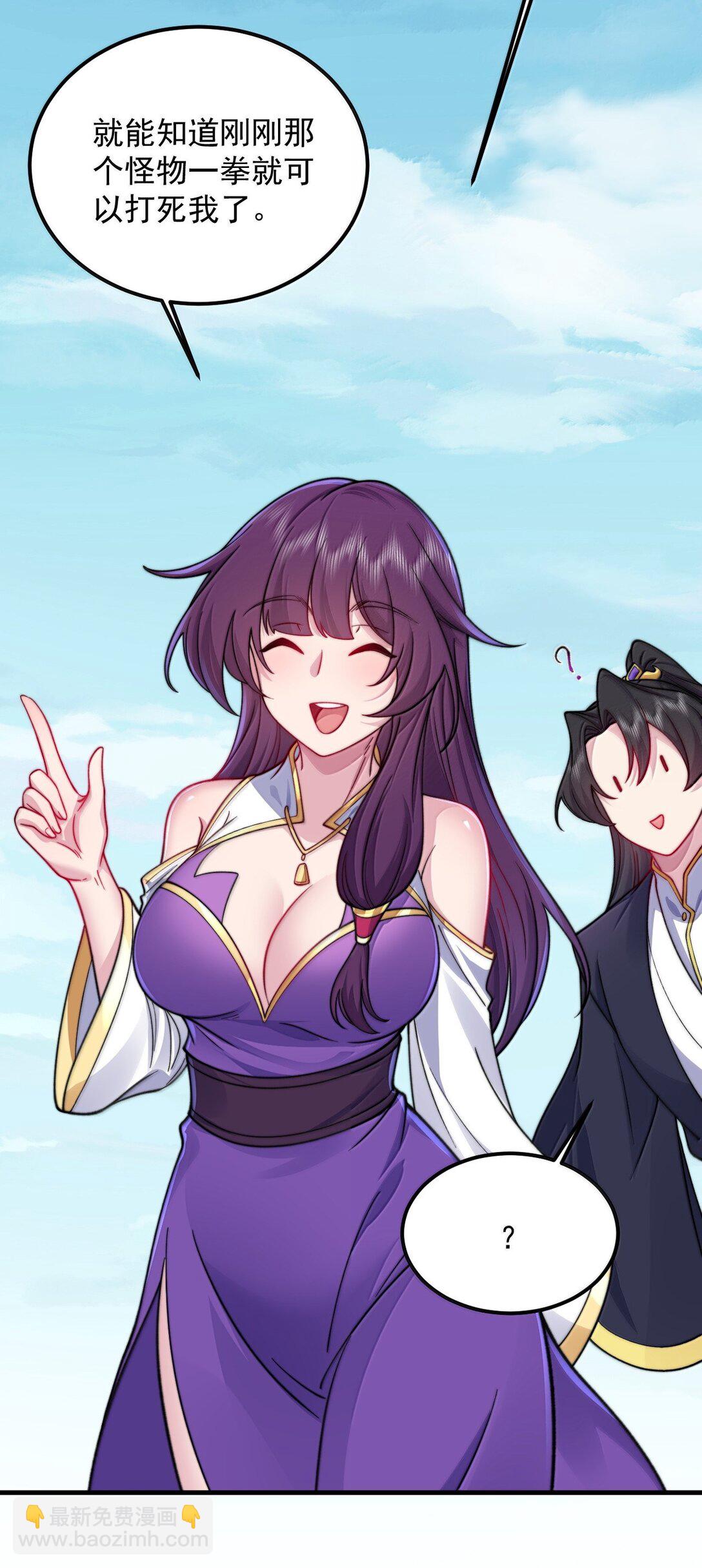 140 很弱-第140话