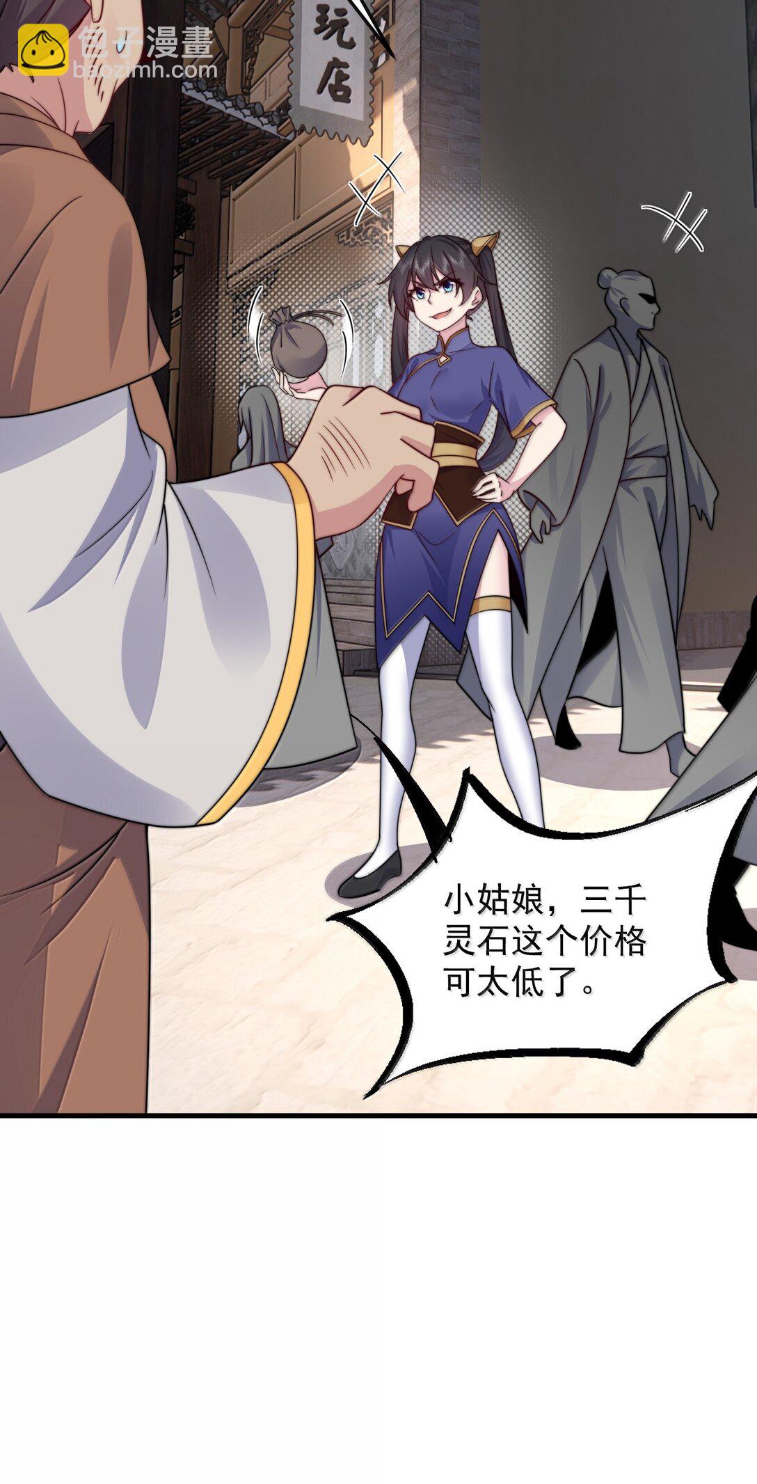 反派師尊的我帶着徒弟們天下無敵 - 142 柳蝕(1/2) - 3