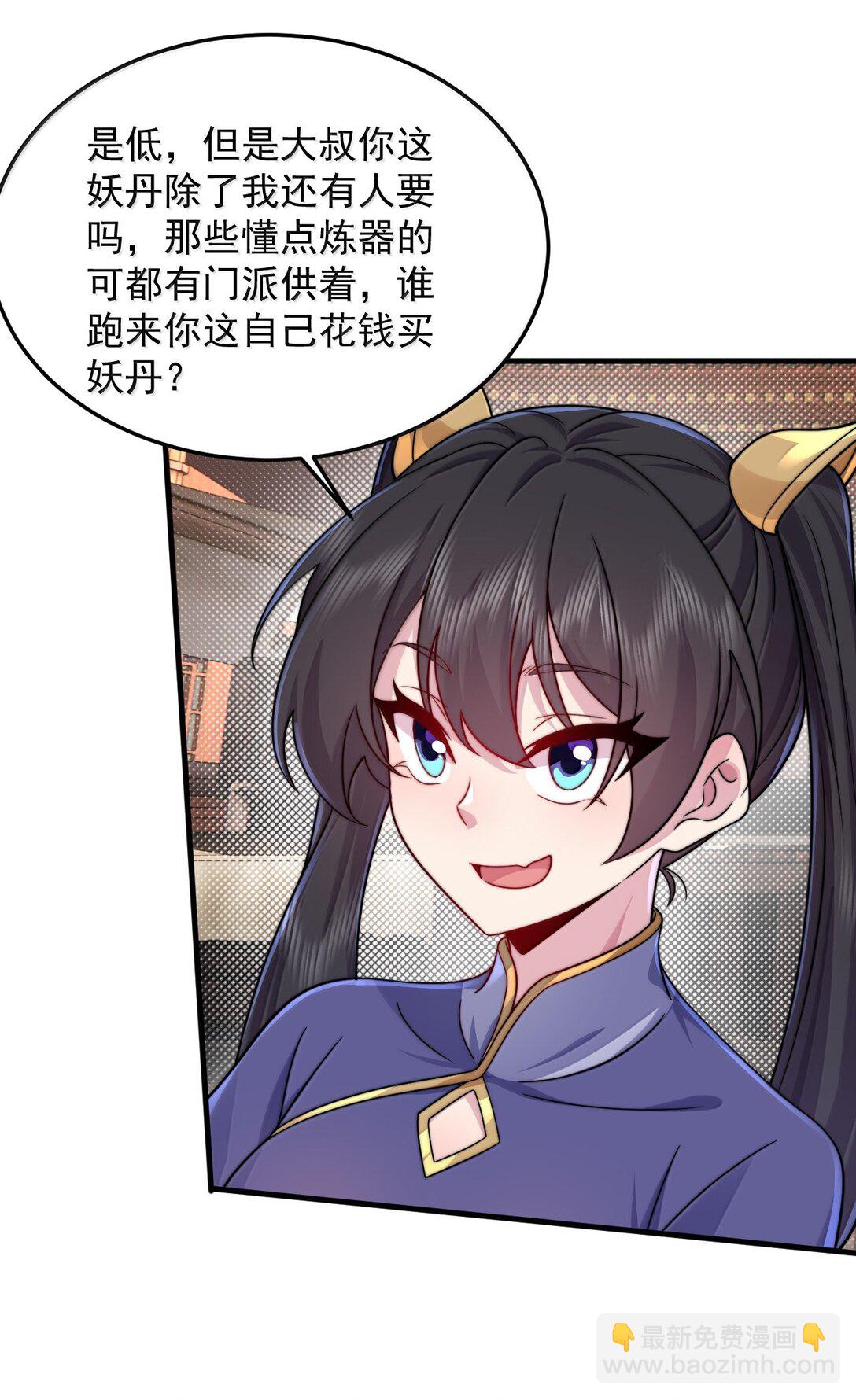 反派師尊的我帶着徒弟們天下無敵 - 142 柳蝕(1/2) - 4