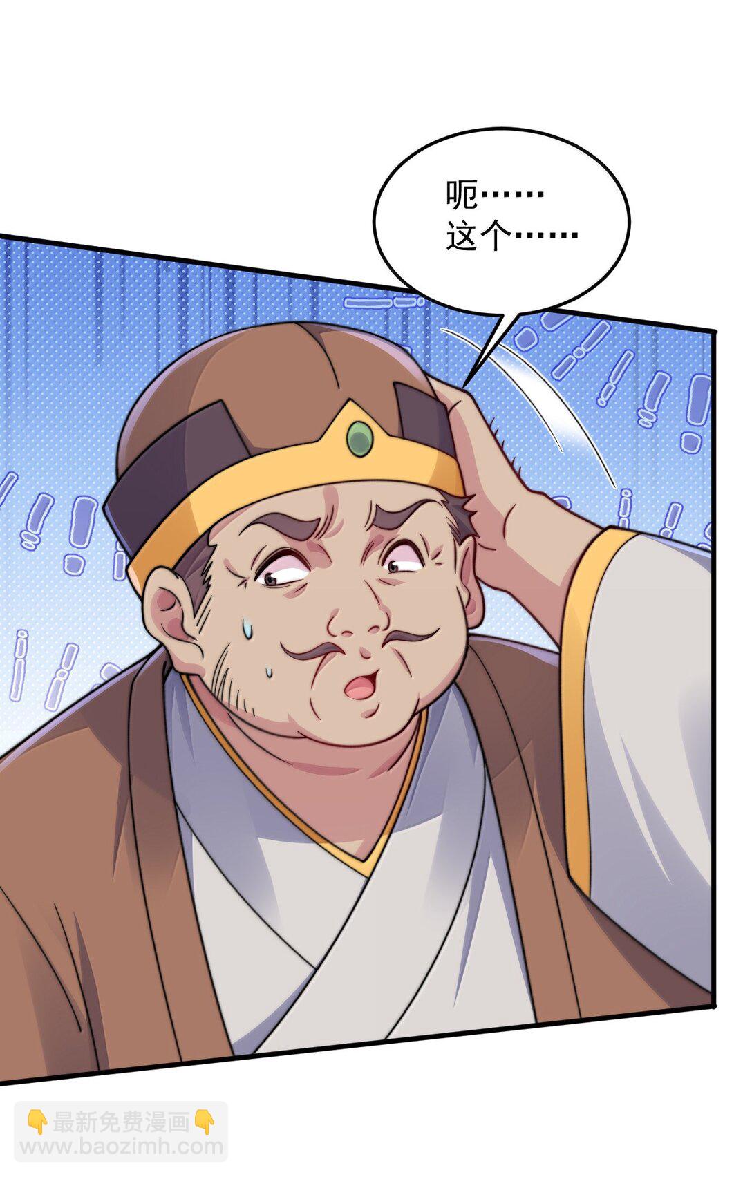 反派師尊的我帶着徒弟們天下無敵 - 142 柳蝕(1/2) - 5