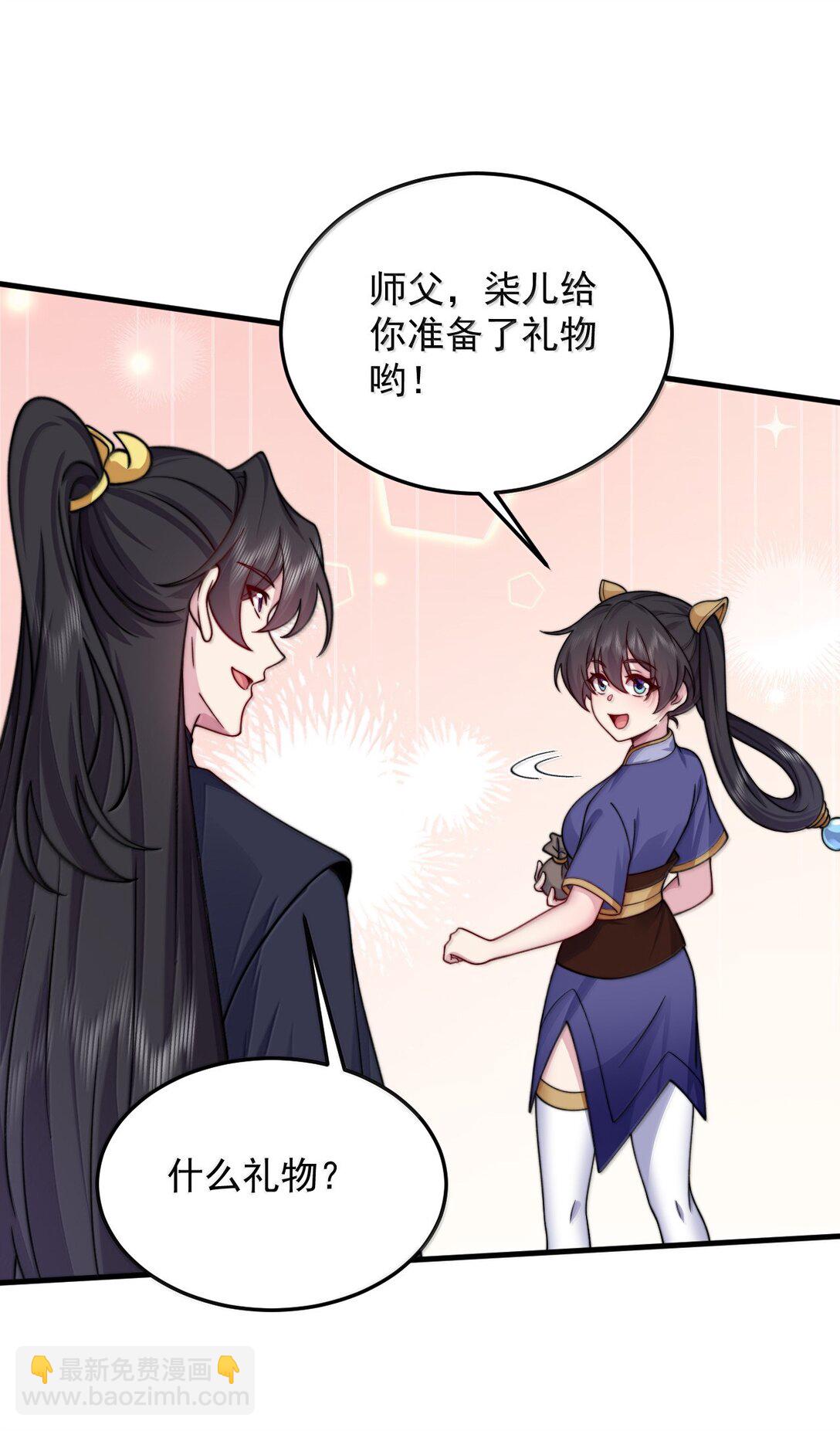 反派師尊的我帶着徒弟們天下無敵 - 142 柳蝕(1/2) - 8