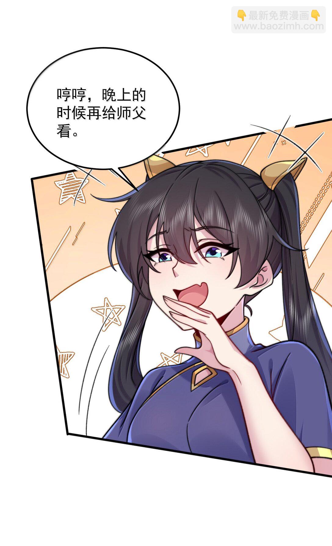 反派師尊的我帶着徒弟們天下無敵 - 142 柳蝕(1/2) - 1