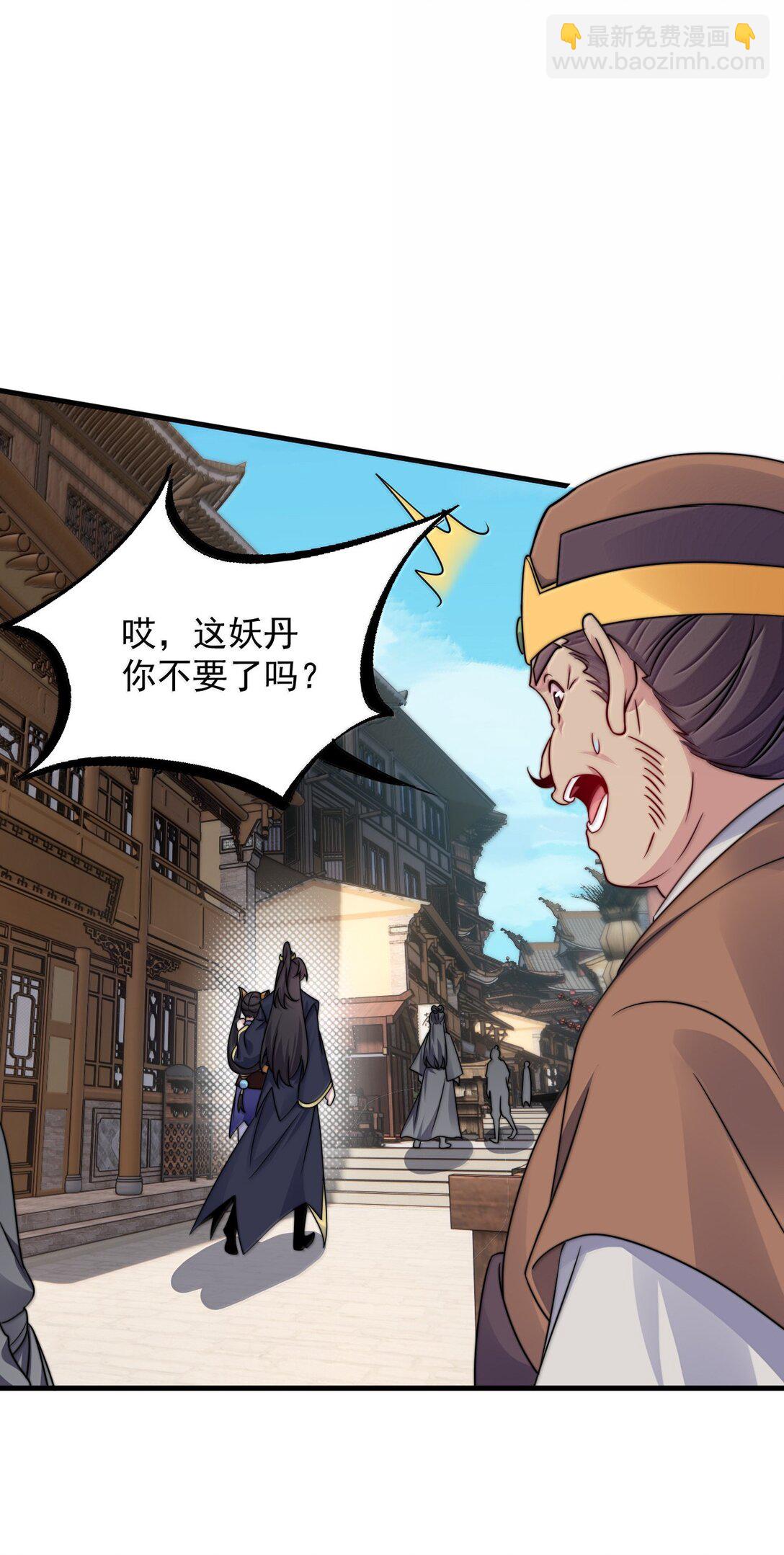 反派師尊的我帶着徒弟們天下無敵 - 142 柳蝕(1/2) - 3