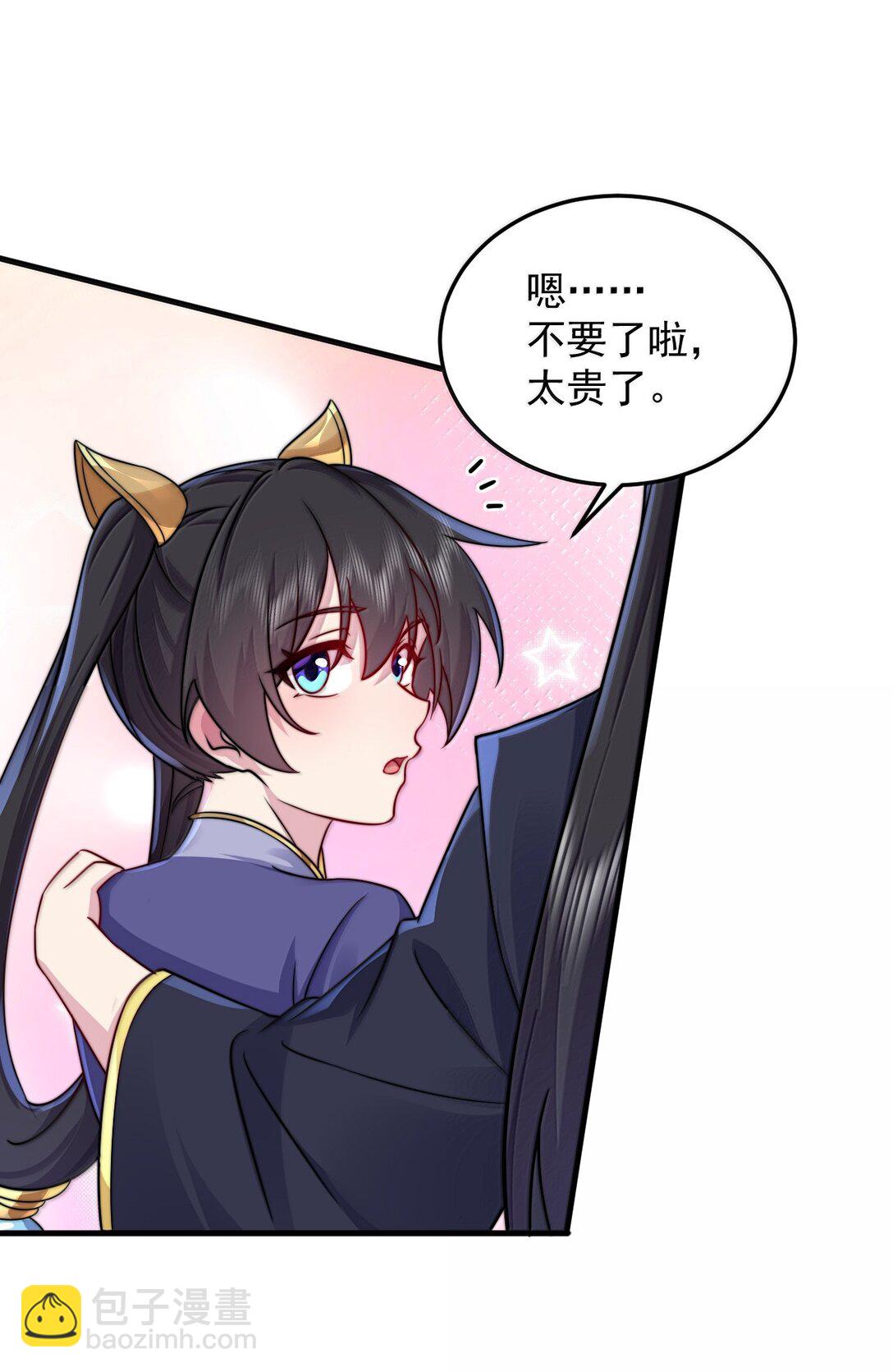 反派師尊的我帶着徒弟們天下無敵 - 142 柳蝕(1/2) - 4