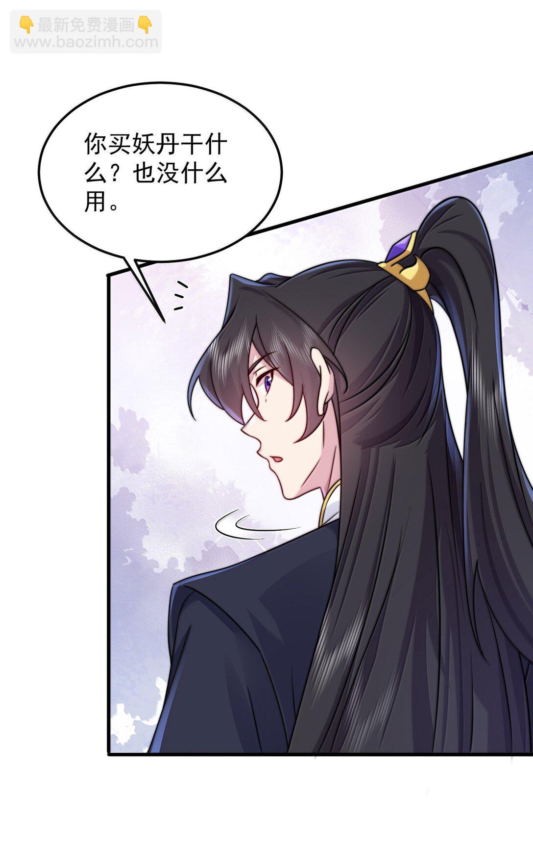 反派師尊的我帶着徒弟們天下無敵 - 142 柳蝕(1/2) - 5