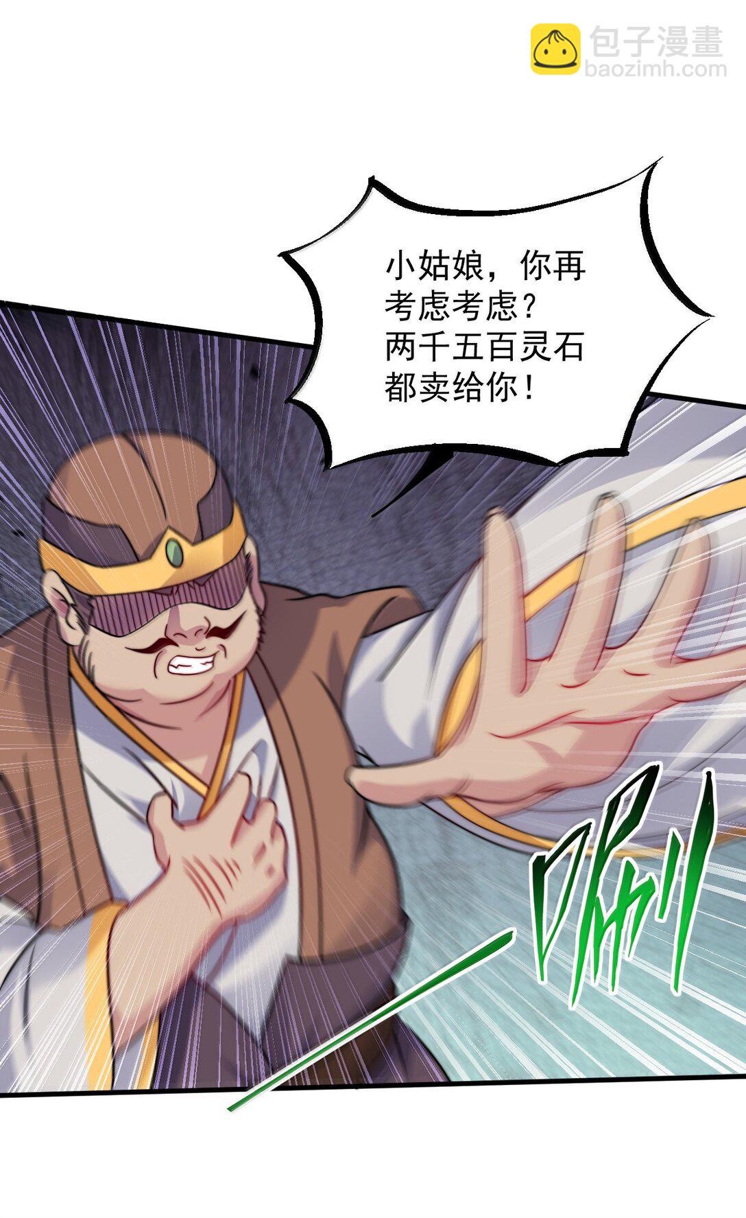 反派師尊的我帶着徒弟們天下無敵 - 142 柳蝕(1/2) - 7