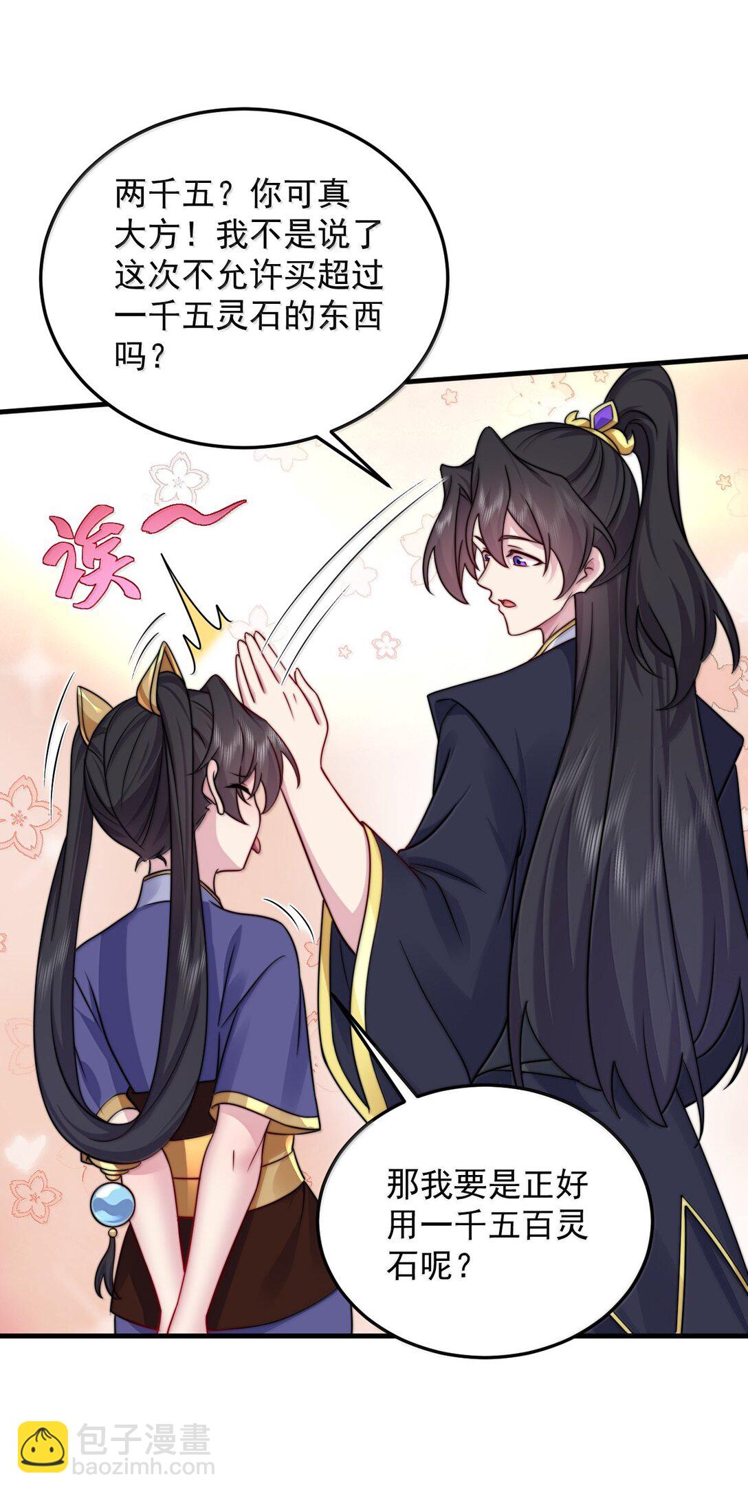 反派師尊的我帶着徒弟們天下無敵 - 142 柳蝕(1/2) - 8