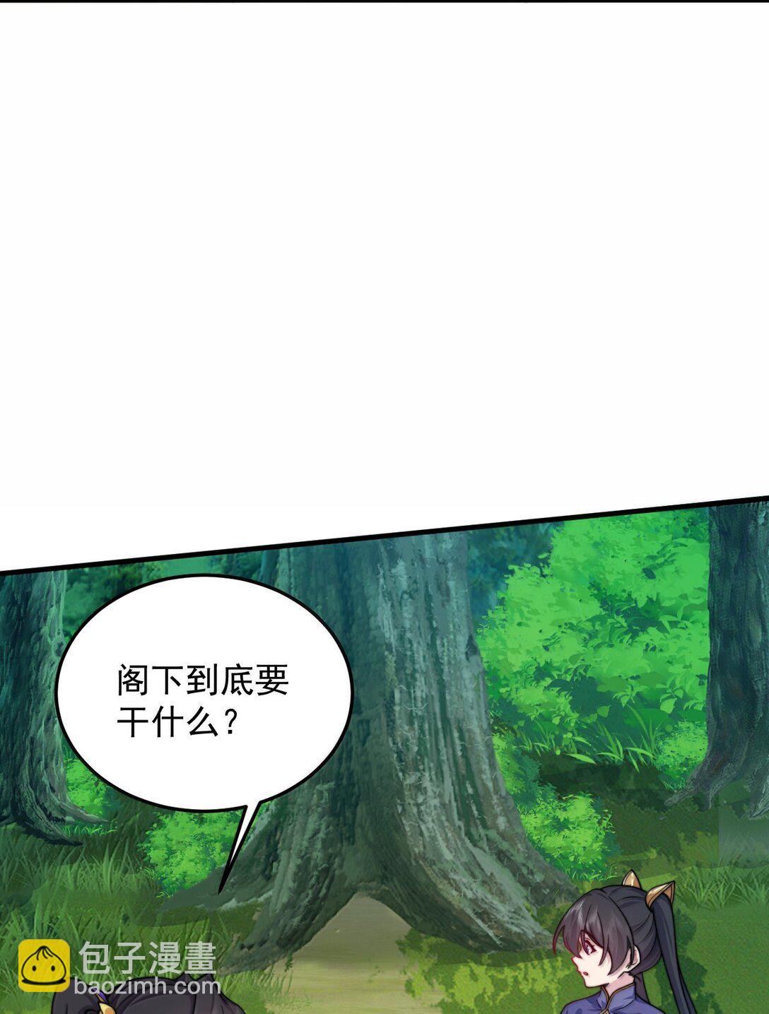 反派師尊的我帶着徒弟們天下無敵 - 142 柳蝕(1/2) - 4