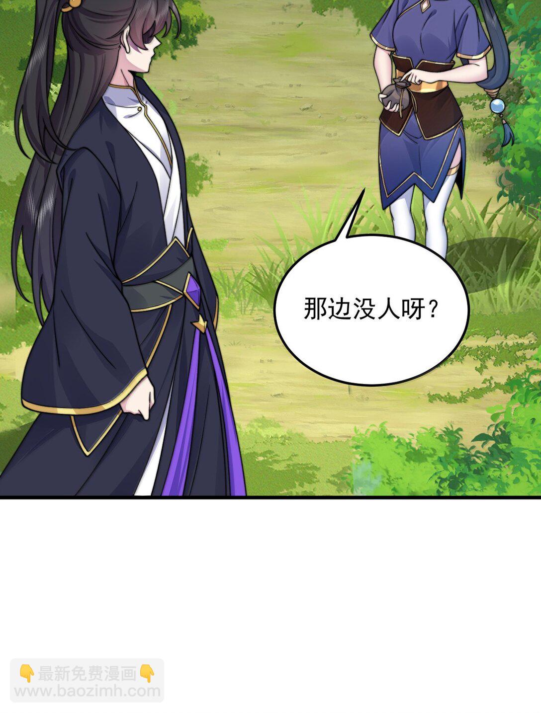 反派師尊的我帶着徒弟們天下無敵 - 142 柳蝕(1/2) - 5