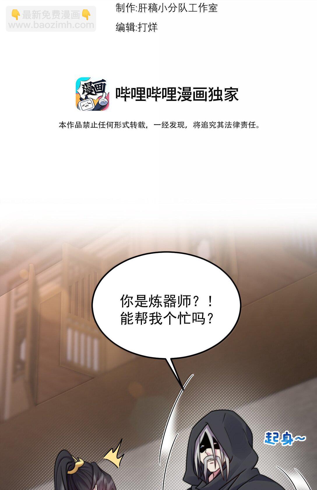 反派師尊的我帶着徒弟們天下無敵 - 142 柳蝕(1/2) - 3
