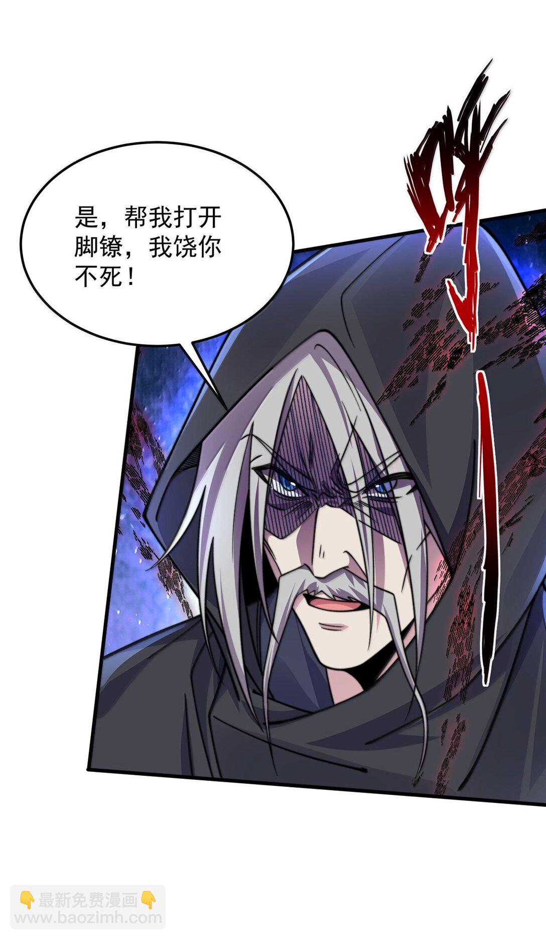 反派師尊的我帶着徒弟們天下無敵 - 142 柳蝕(1/2) - 8