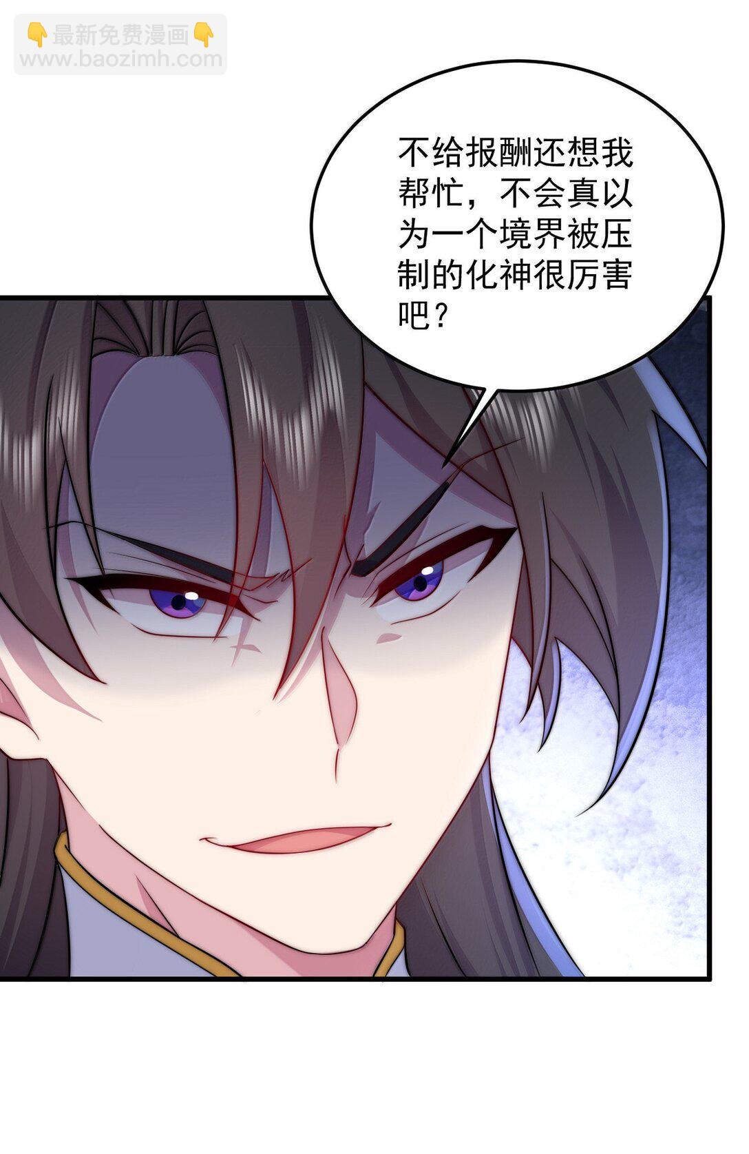 反派師尊的我帶着徒弟們天下無敵 - 142 柳蝕(1/2) - 3