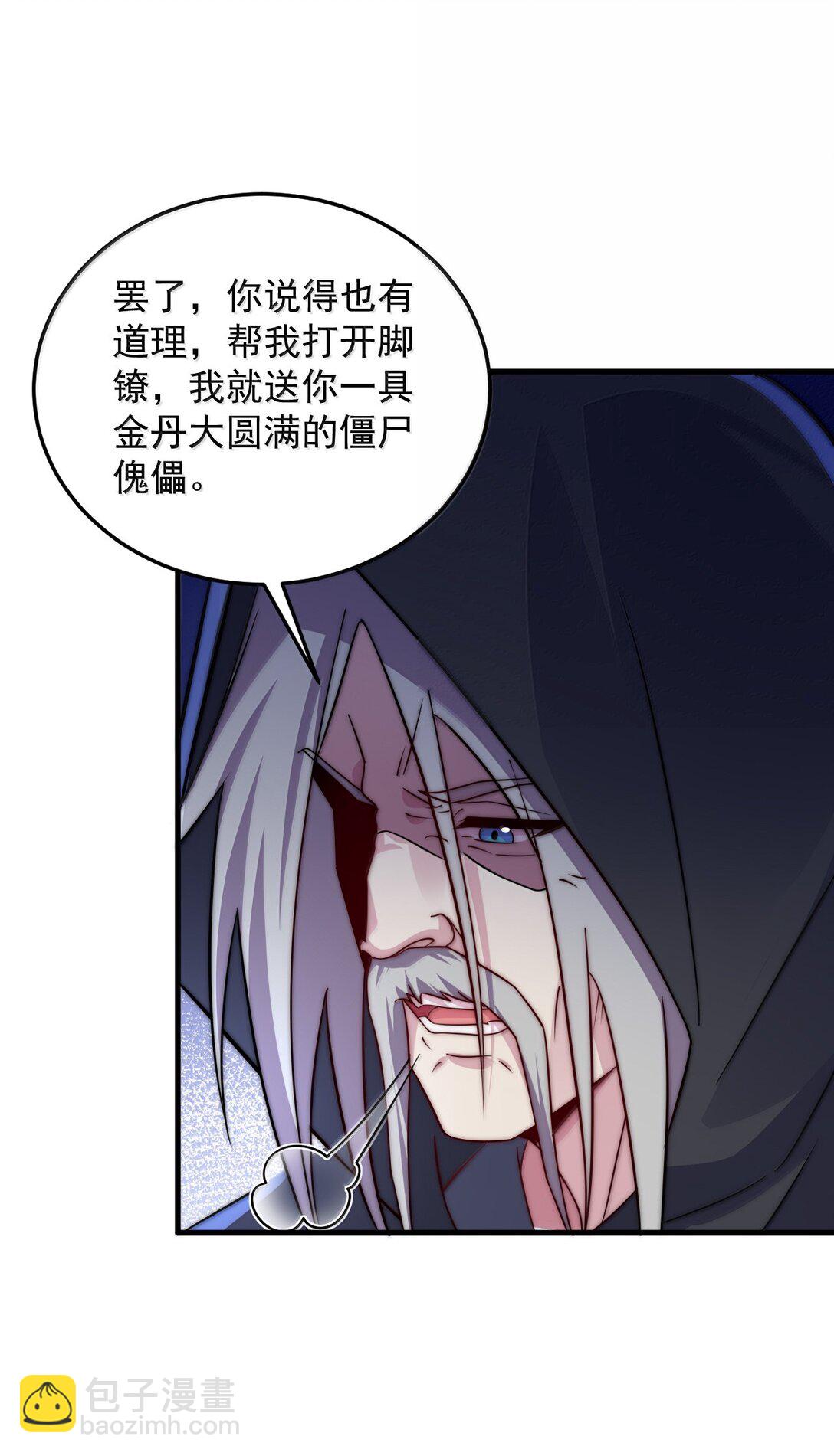 反派師尊的我帶着徒弟們天下無敵 - 142 柳蝕(1/2) - 4