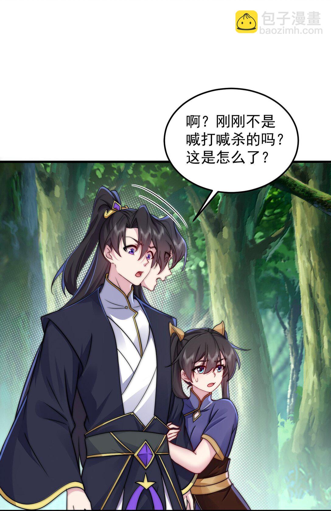 反派師尊的我帶着徒弟們天下無敵 - 142 柳蝕(1/2) - 5