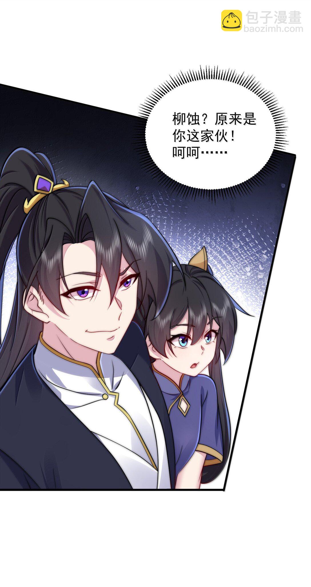 反派師尊的我帶着徒弟們天下無敵 - 142 柳蝕(1/2) - 7