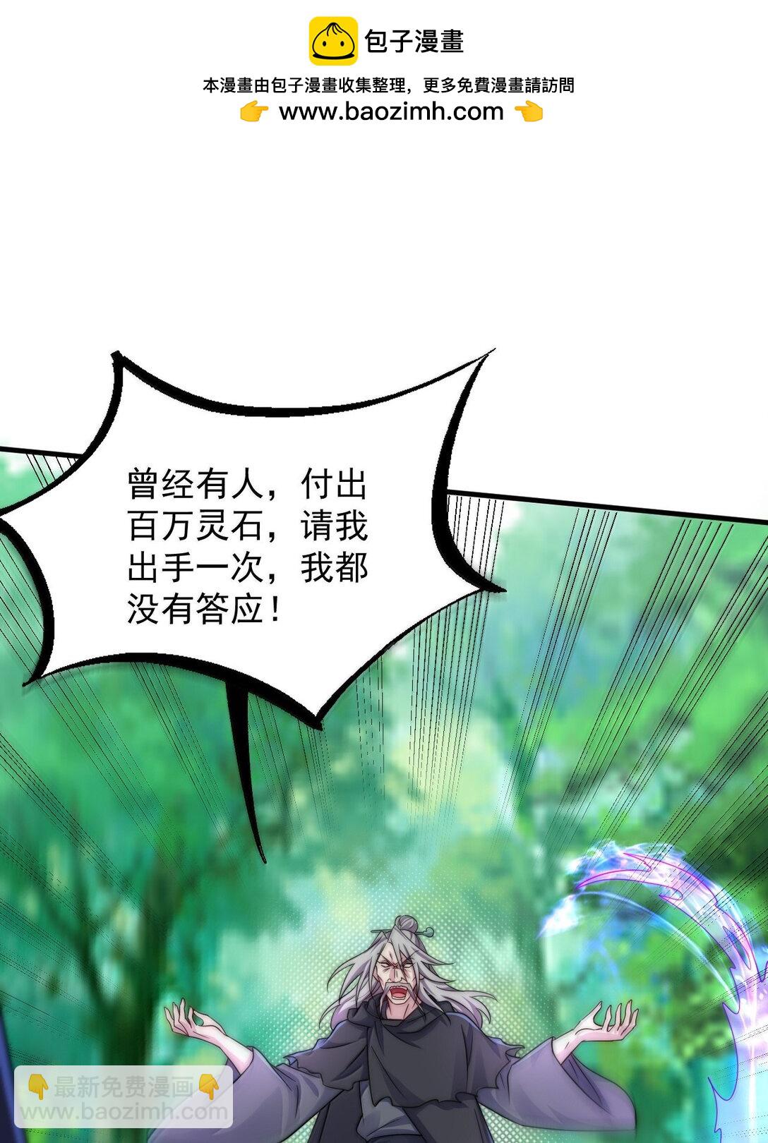 反派師尊的我帶着徒弟們天下無敵 - 142 柳蝕(1/2) - 2