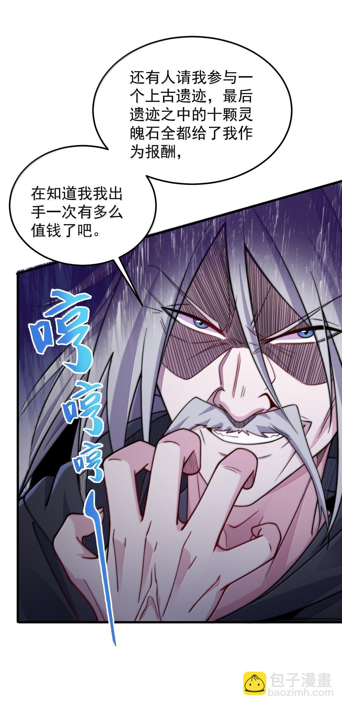 反派師尊的我帶着徒弟們天下無敵 - 142 柳蝕(1/2) - 5