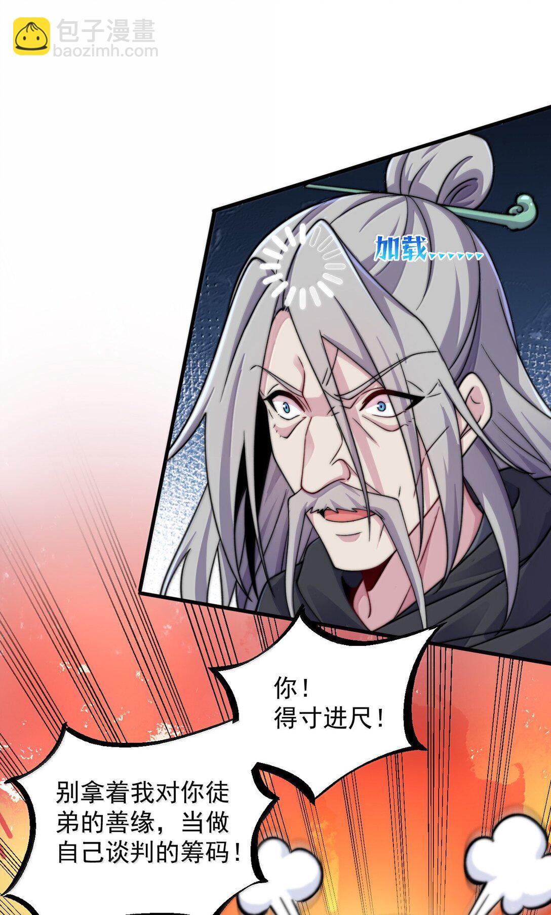 反派師尊的我帶着徒弟們天下無敵 - 142 柳蝕(1/2) - 1