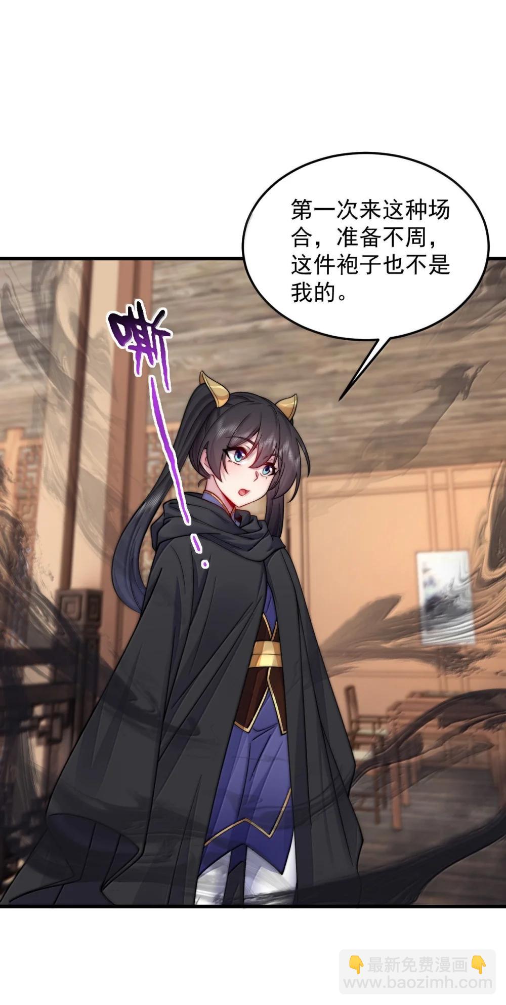 144 白溪月辉尘-第144话