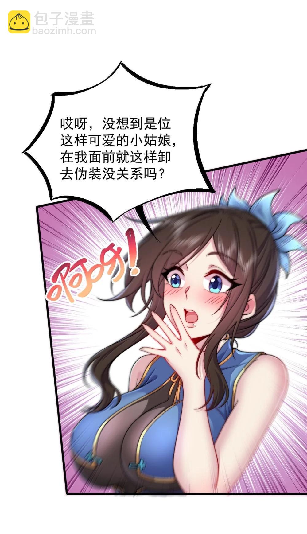 144 白溪月辉尘-第144话