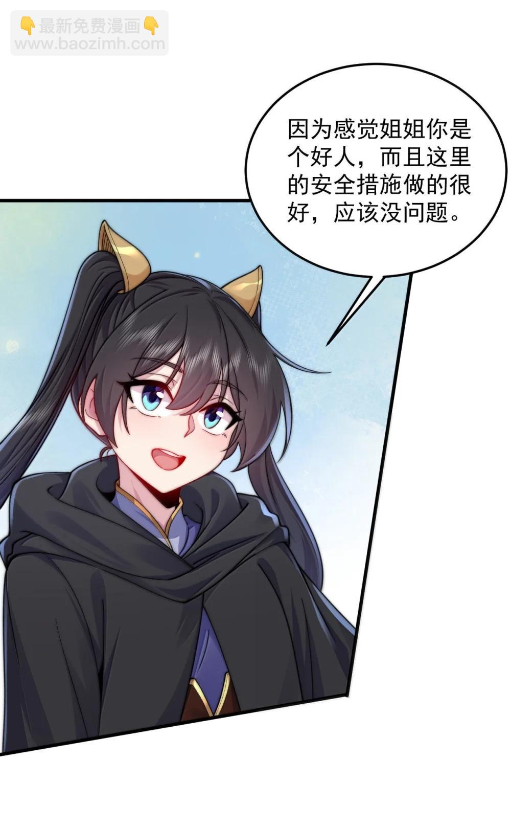 144 白溪月辉尘-第144话