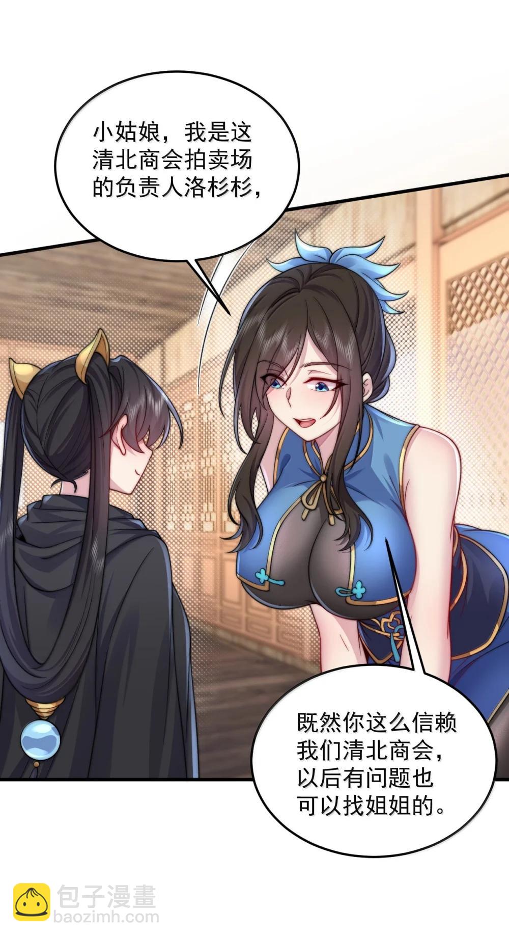 144 白溪月辉尘-第144话