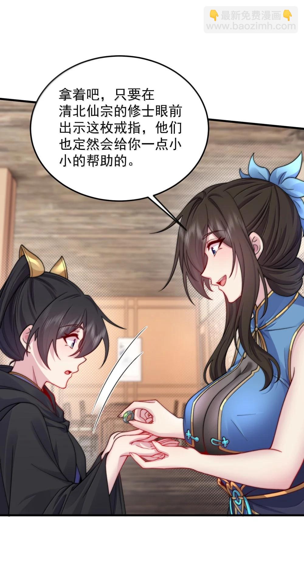 144 白溪月辉尘-第144话